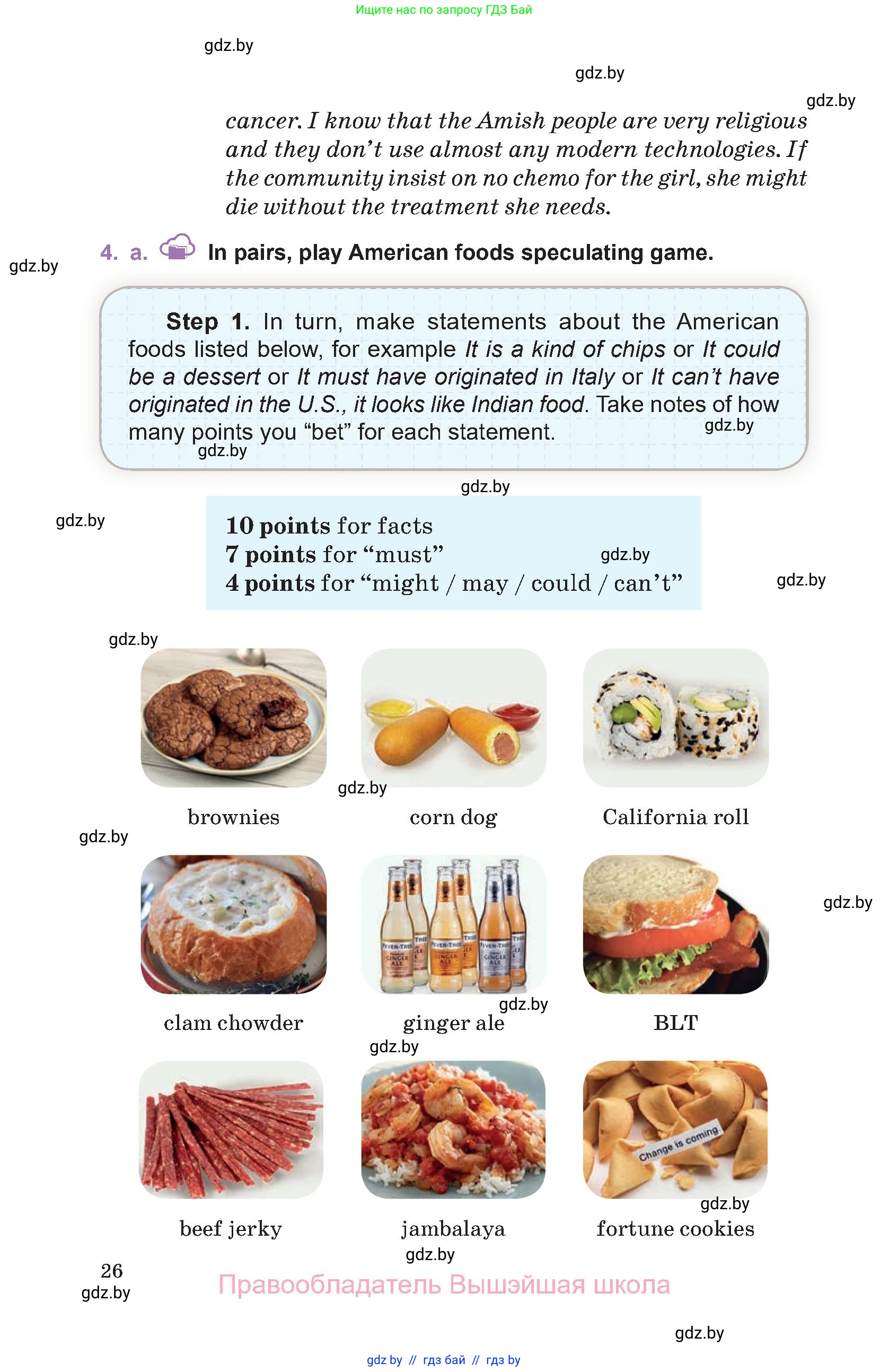 Английский язык (english), 11 класс Учебник (Student's book), авторы: Демченко Наталья Валентиновна, Бушуева Эдите Владиславовна, Севрюкова Татьяна Юрьевна, Лапицкая Людмила Михайловна (Lapitskaya Ludmila), Романчук Вероника Романовна, издательство Вышэйшая школа, Минск, 2022, розового цвета, Часть ( Part) 1, страница 26