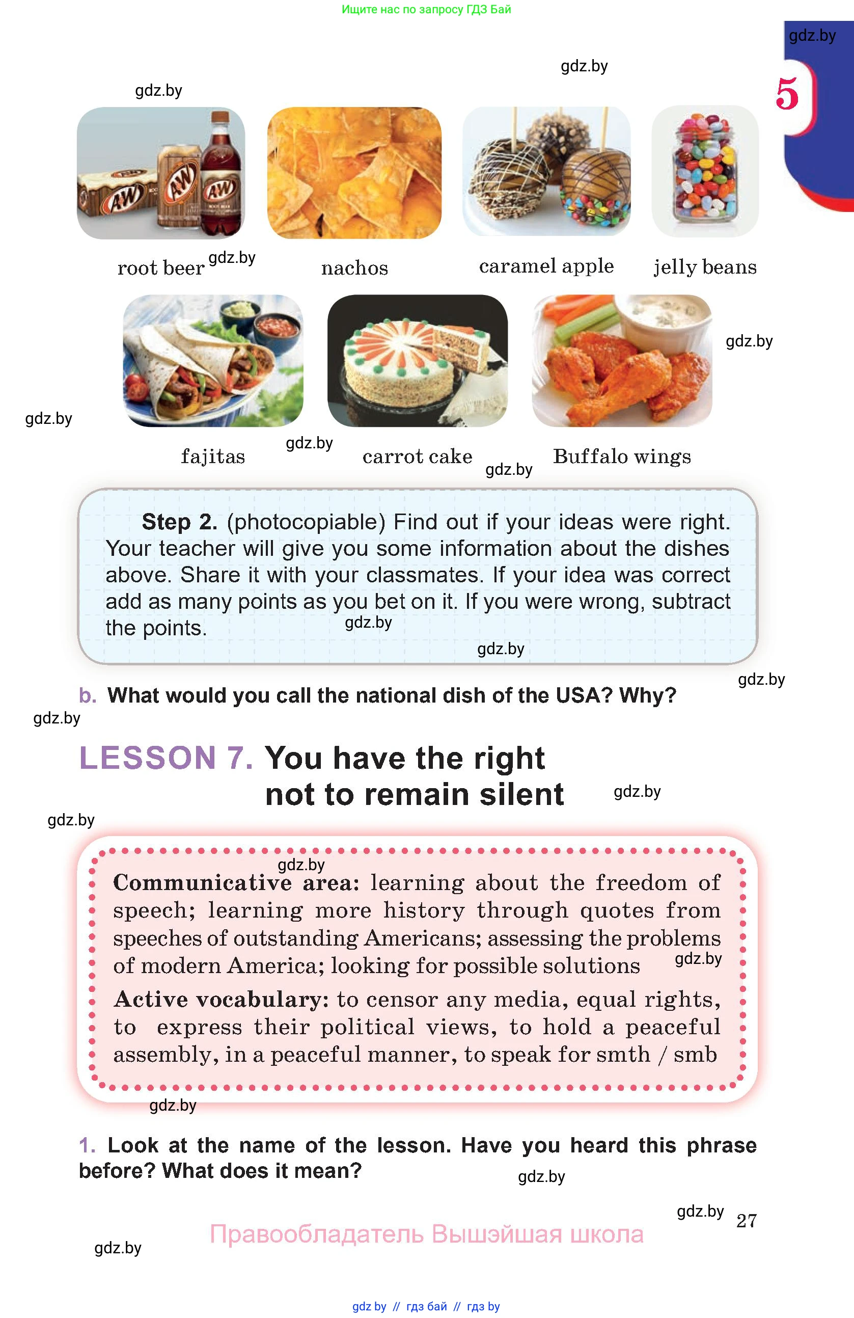 Английский язык (english), 11 класс Учебник (Student's book), авторы: Демченко Наталья Валентиновна, Бушуева Эдите Владиславовна, Севрюкова Татьяна Юрьевна, Лапицкая Людмила Михайловна (Lapitskaya Ludmila), Романчук Вероника Романовна, издательство Вышэйшая школа, Минск, 2022, розового цвета, Часть ( Part) 1, страница 27