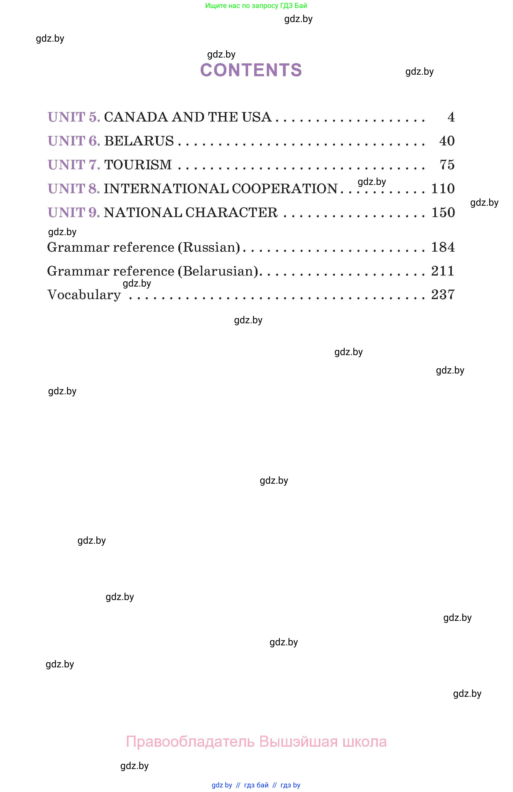 Английский язык (english), 11 класс Учебник (Student's book), авторы: Демченко Наталья Валентиновна, Бушуева Эдите Владиславовна, Севрюкова Татьяна Юрьевна, Лапицкая Людмила Михайловна (Lapitskaya Ludmila), Романчук Вероника Романовна, издательство Вышэйшая школа, Минск, 2022, розового цвета, страница 3