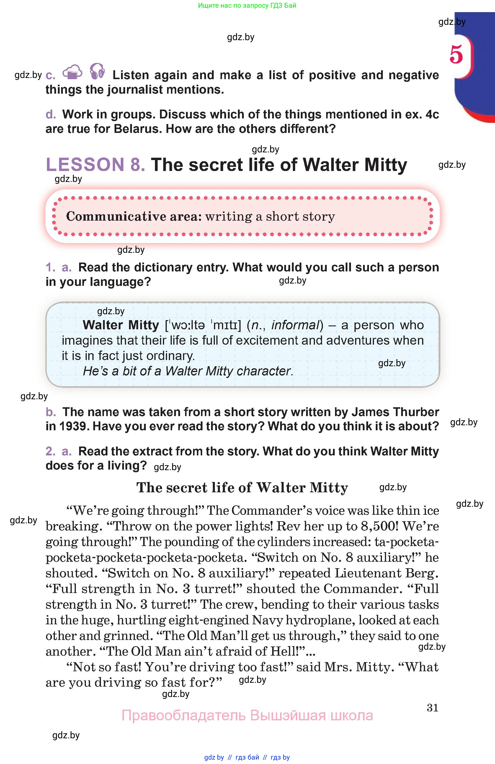 Английский язык (english), 11 класс Учебник (Student's book), авторы: Демченко Наталья Валентиновна, Бушуева Эдите Владиславовна, Севрюкова Татьяна Юрьевна, Лапицкая Людмила Михайловна (Lapitskaya Ludmila), Романчук Вероника Романовна, издательство Вышэйшая школа, Минск, 2022, розового цвета, Часть ( Part) 1, страница 31