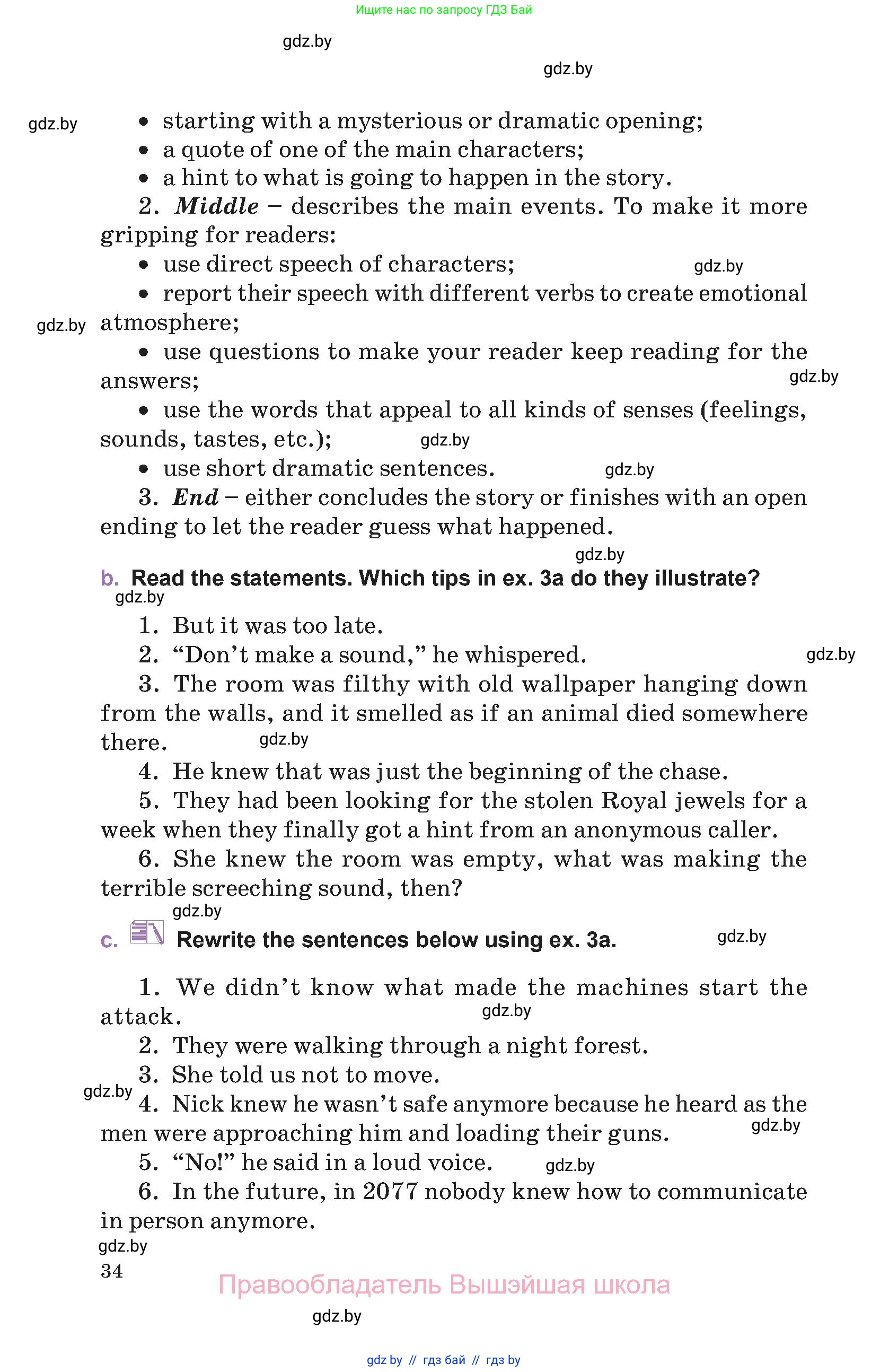 Английский язык (english), 11 класс Учебник (Student's book), авторы: Демченко Наталья Валентиновна, Бушуева Эдите Владиславовна, Севрюкова Татьяна Юрьевна, Лапицкая Людмила Михайловна (Lapitskaya Ludmila), Романчук Вероника Романовна, издательство Вышэйшая школа, Минск, 2022, розового цвета, Часть ( Part) 1, страница 34