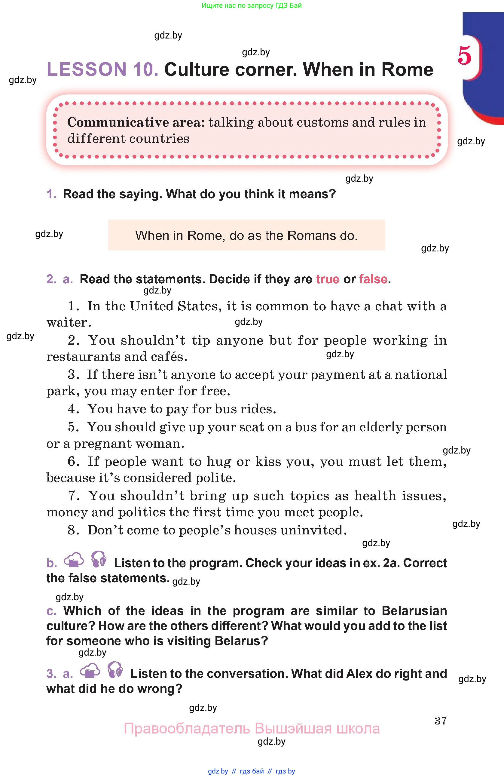 Английский язык (english), 11 класс Учебник (Student's book), авторы: Демченко Наталья Валентиновна, Бушуева Эдите Владиславовна, Севрюкова Татьяна Юрьевна, Лапицкая Людмила Михайловна (Lapitskaya Ludmila), Романчук Вероника Романовна, издательство Вышэйшая школа, Минск, 2022, розового цвета, Часть ( Part) 1, страница 37