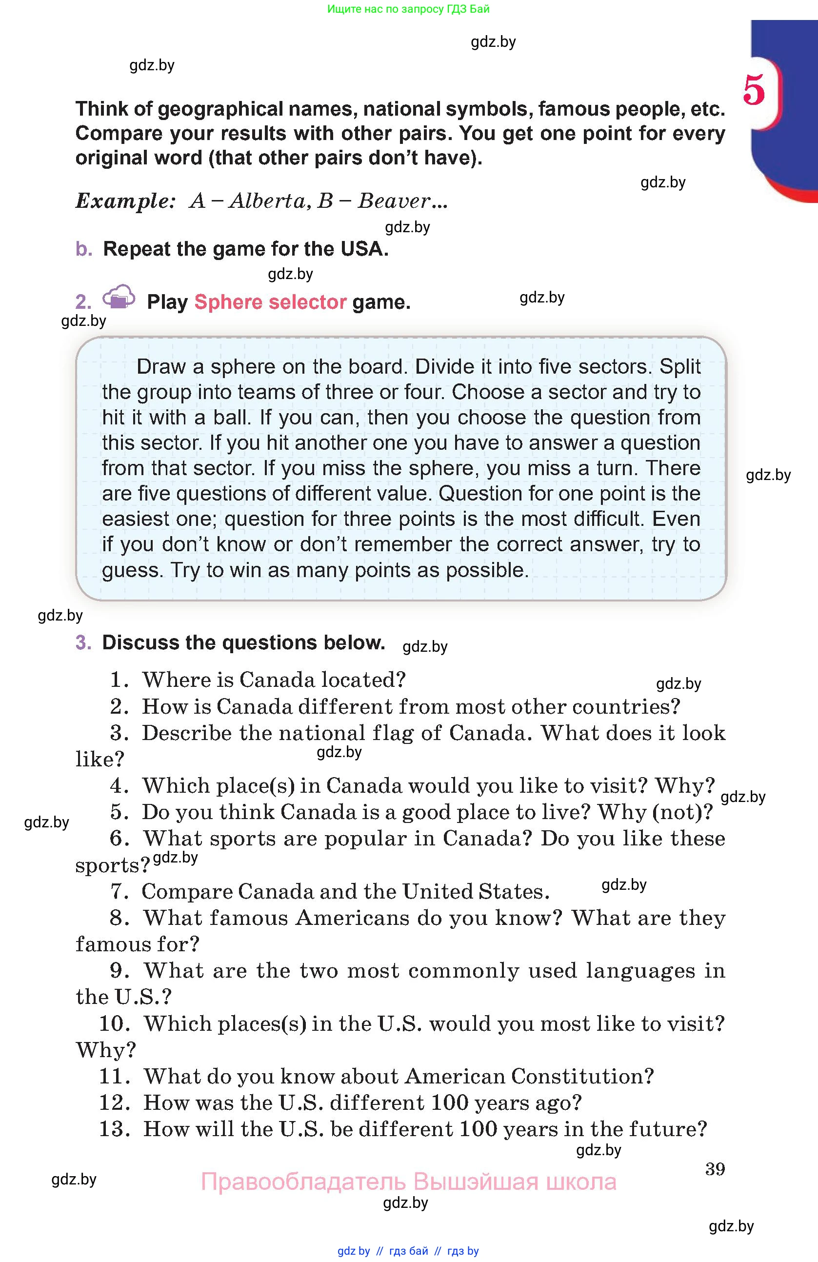 Английский язык (english), 11 класс Учебник (Student's book), авторы: Демченко Наталья Валентиновна, Бушуева Эдите Владиславовна, Севрюкова Татьяна Юрьевна, Лапицкая Людмила Михайловна (Lapitskaya Ludmila), Романчук Вероника Романовна, издательство Вышэйшая школа, Минск, 2022, розового цвета, Часть ( Part) 1, страница 39