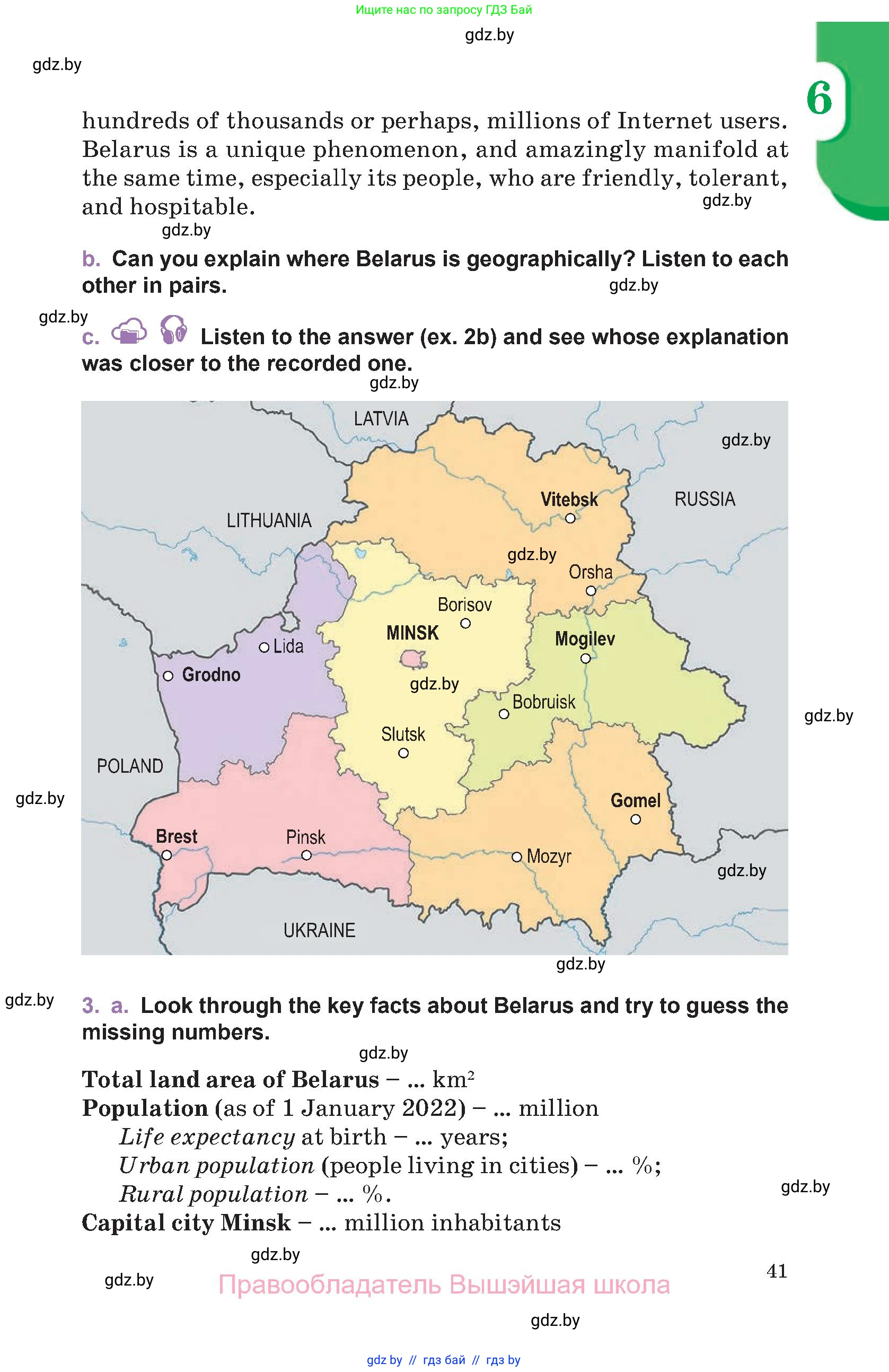 Английский язык (english), 11 класс Учебник (Student's book), авторы: Демченко Наталья Валентиновна, Бушуева Эдите Владиславовна, Севрюкова Татьяна Юрьевна, Лапицкая Людмила Михайловна (Lapitskaya Ludmila), Романчук Вероника Романовна, издательство Вышэйшая школа, Минск, 2022, розового цвета, Часть ( Part) 1, страница 41