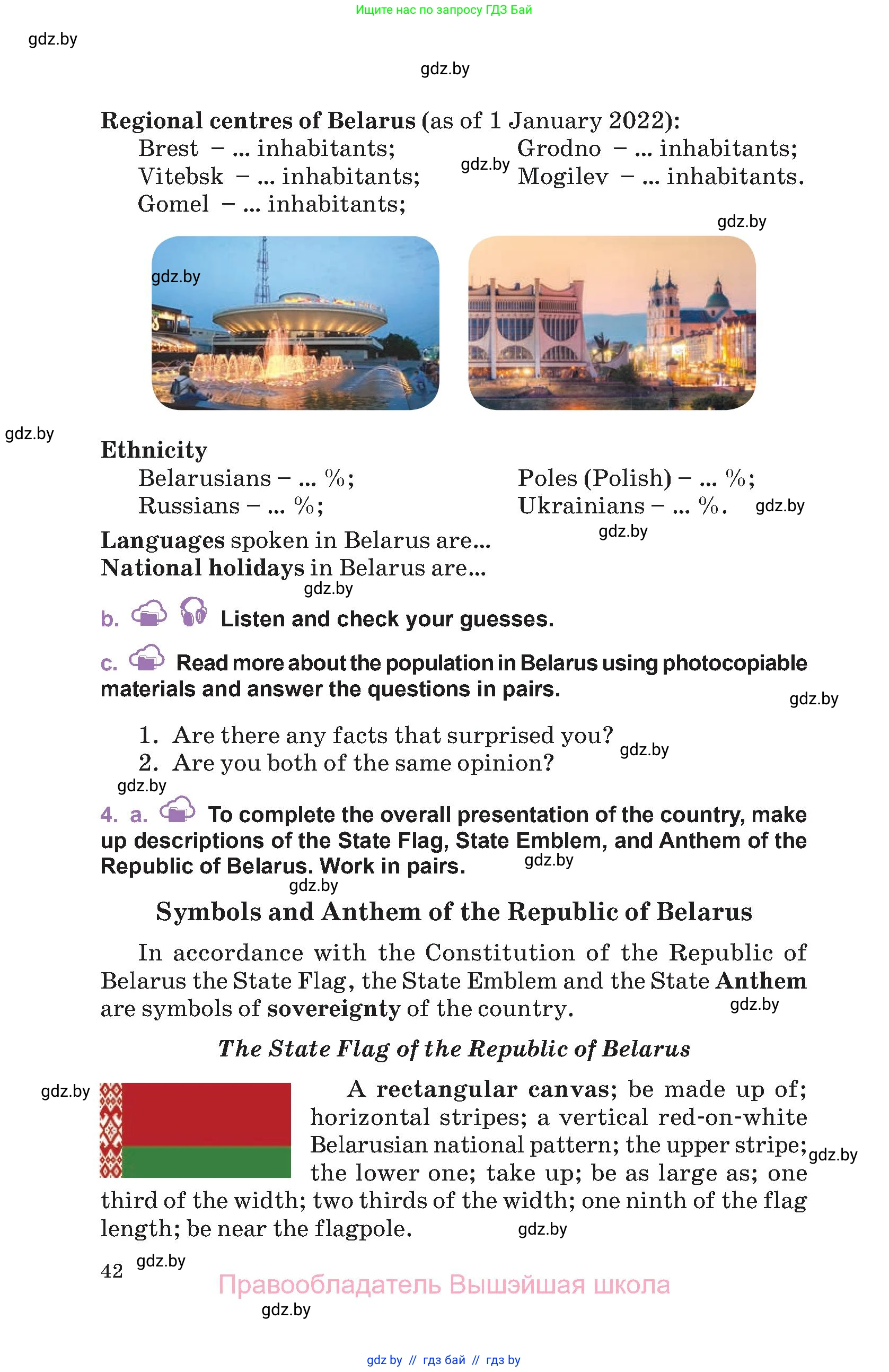 Английский язык (english), 11 класс Учебник (Student's book), авторы: Демченко Наталья Валентиновна, Бушуева Эдите Владиславовна, Севрюкова Татьяна Юрьевна, Лапицкая Людмила Михайловна (Lapitskaya Ludmila), Романчук Вероника Романовна, издательство Вышэйшая школа, Минск, 2022, розового цвета, Часть ( Part) 1, страница 42