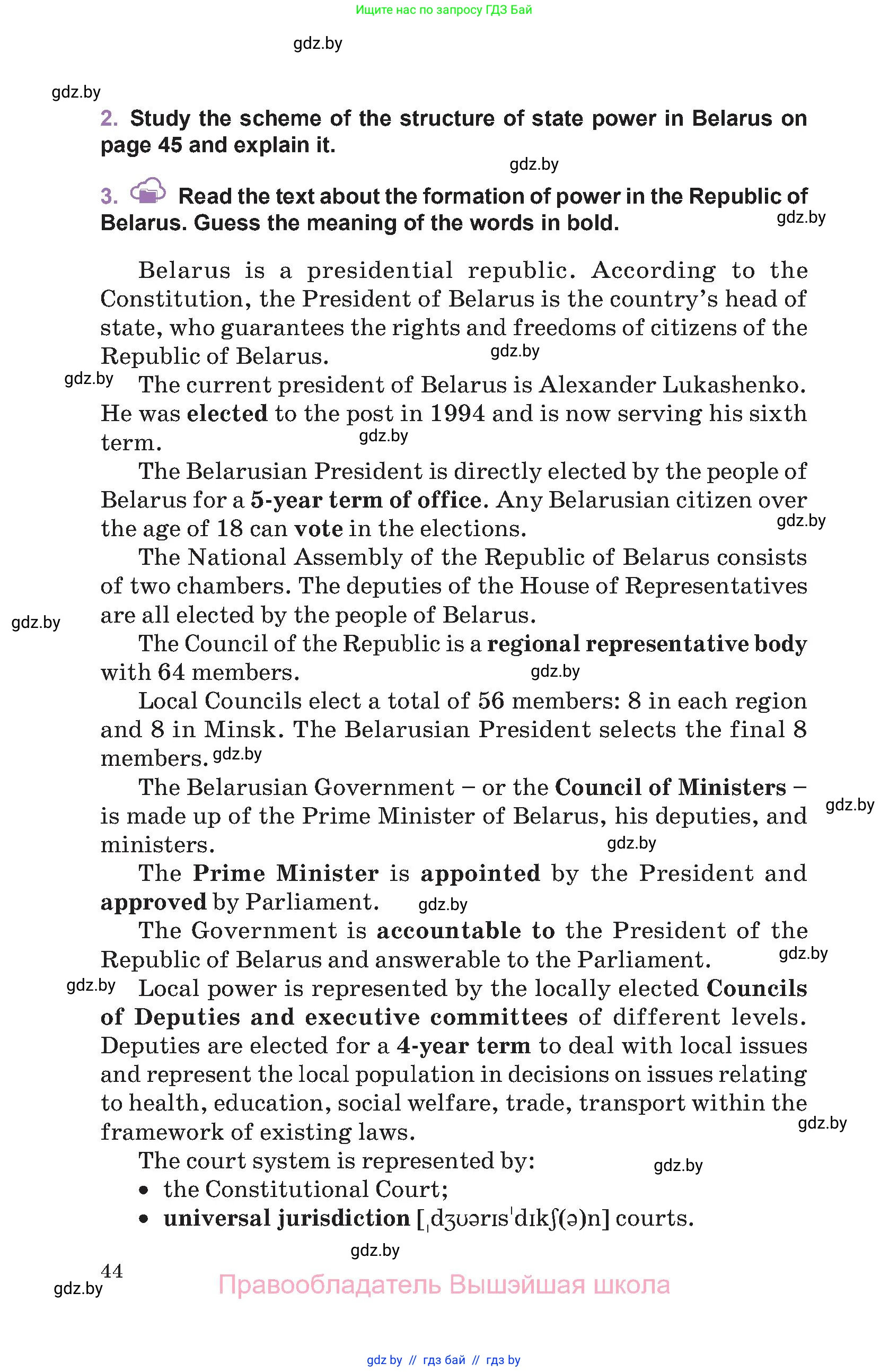 Английский язык (english), 11 класс Учебник (Student's book), авторы: Демченко Наталья Валентиновна, Бушуева Эдите Владиславовна, Севрюкова Татьяна Юрьевна, Лапицкая Людмила Михайловна (Lapitskaya Ludmila), Романчук Вероника Романовна, издательство Вышэйшая школа, Минск, 2022, розового цвета, Часть ( Part) 2, страница 44