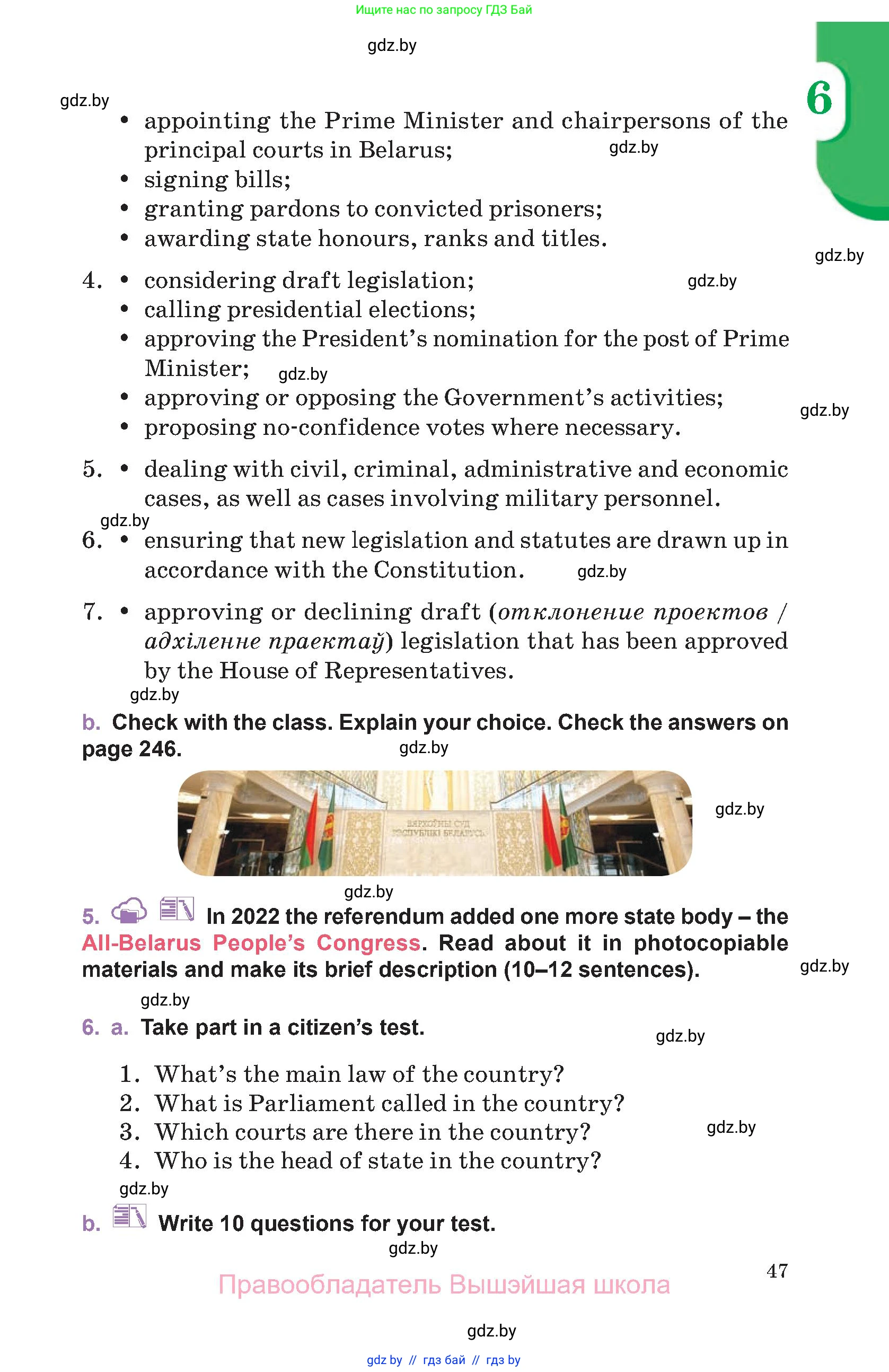 Английский язык (english), 11 класс Учебник (Student's book), авторы: Демченко Наталья Валентиновна, Бушуева Эдите Владиславовна, Севрюкова Татьяна Юрьевна, Лапицкая Людмила Михайловна (Lapitskaya Ludmila), Романчук Вероника Романовна, издательство Вышэйшая школа, Минск, 2022, розового цвета, Часть ( Part) 1, страница 47