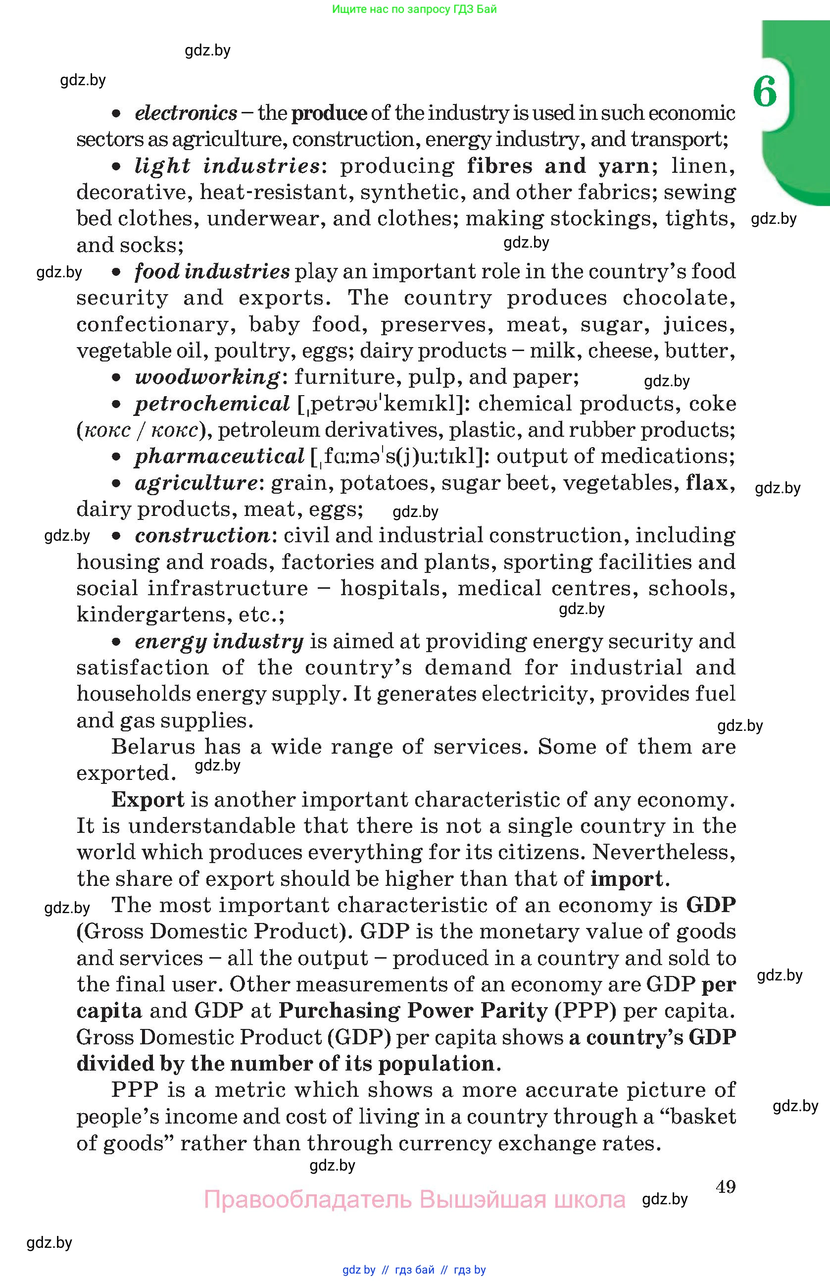 Английский язык (english), 11 класс Учебник (Student's book), авторы: Демченко Наталья Валентиновна, Бушуева Эдите Владиславовна, Севрюкова Татьяна Юрьевна, Лапицкая Людмила Михайловна (Lapitskaya Ludmila), Романчук Вероника Романовна, издательство Вышэйшая школа, Минск, 2022, розового цвета, Часть ( Part) 1, страница 49