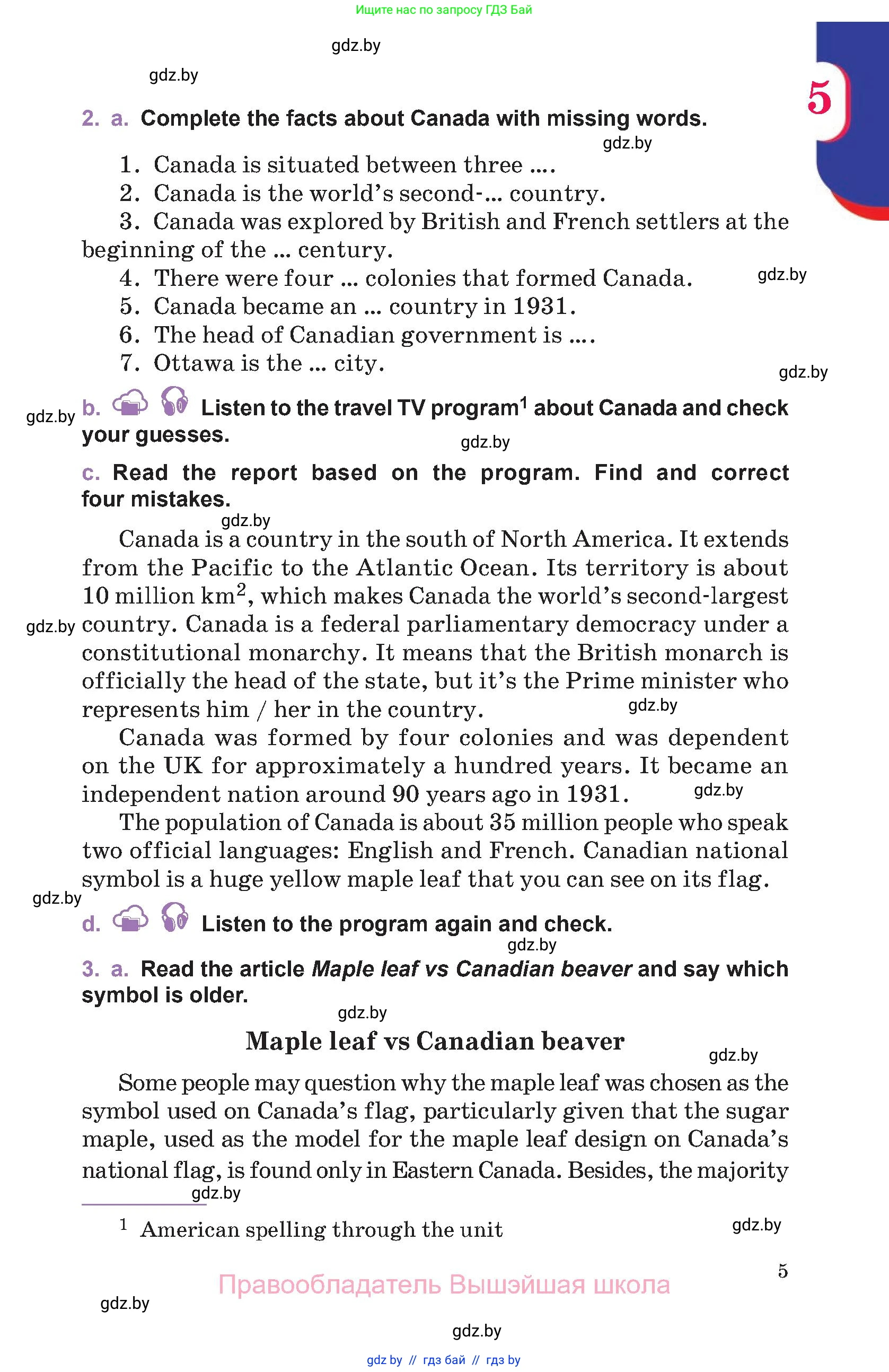 Английский язык (english), 11 класс Учебник (Student's book), авторы: Демченко Наталья Валентиновна, Бушуева Эдите Владиславовна, Севрюкова Татьяна Юрьевна, Лапицкая Людмила Михайловна (Lapitskaya Ludmila), Романчук Вероника Романовна, издательство Вышэйшая школа, Минск, 2022, розового цвета, Часть ( Part) 1, страница 5