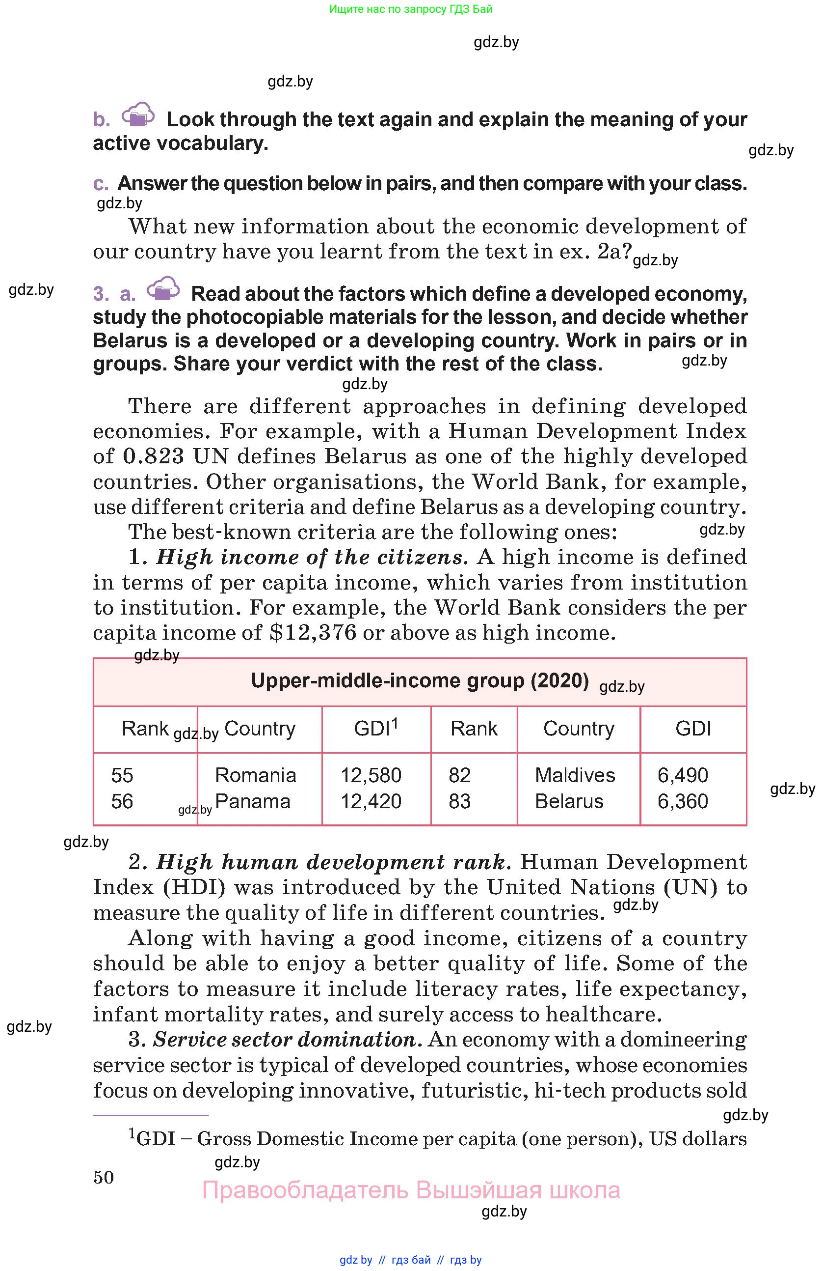 Английский язык (english), 11 класс Учебник (Student's book), авторы: Демченко Наталья Валентиновна, Бушуева Эдите Владиславовна, Севрюкова Татьяна Юрьевна, Лапицкая Людмила Михайловна (Lapitskaya Ludmila), Романчук Вероника Романовна, издательство Вышэйшая школа, Минск, 2022, розового цвета, Часть ( Part) 1, страница 50