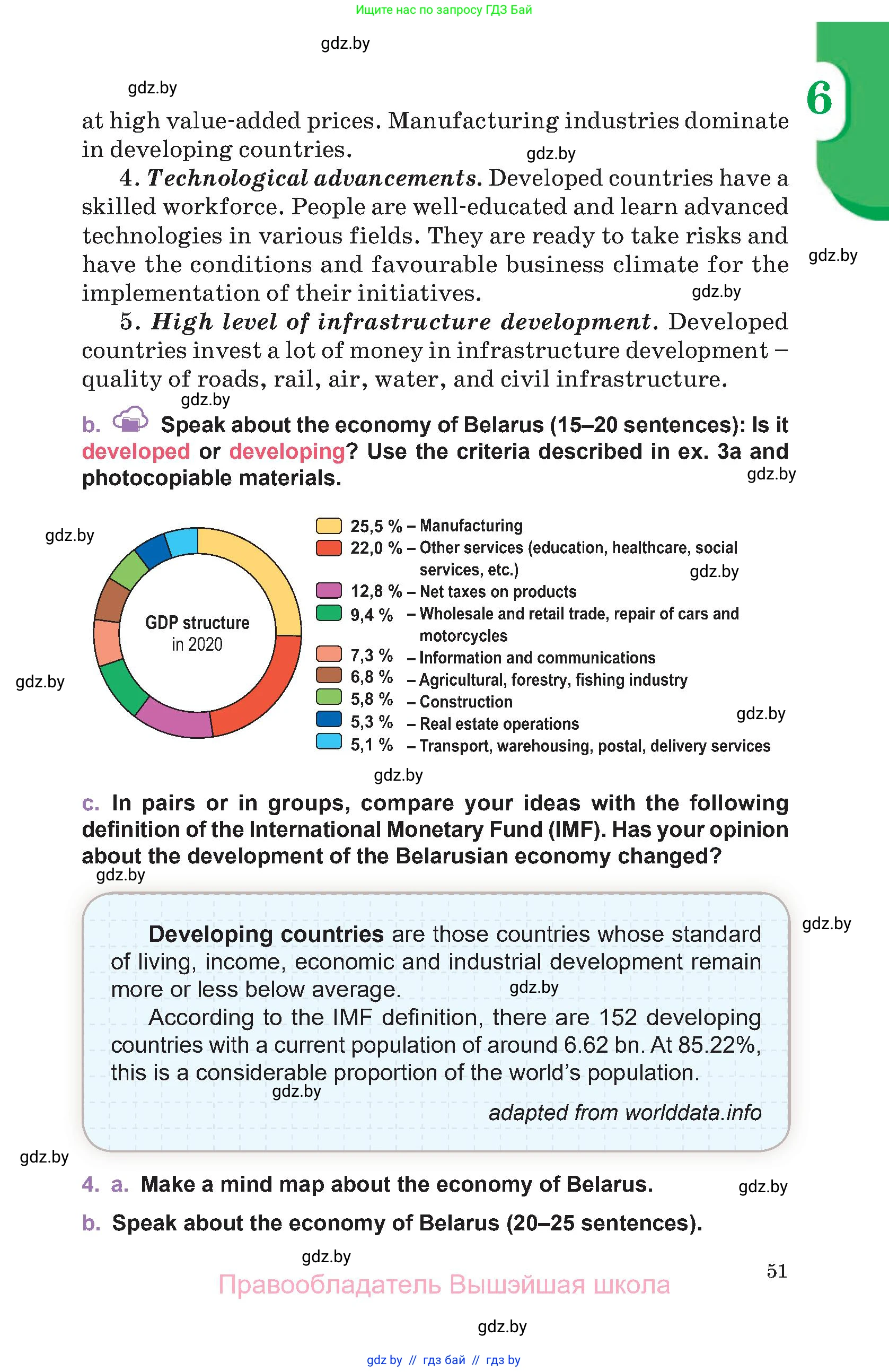 Английский язык (english), 11 класс Учебник (Student's book), авторы: Демченко Наталья Валентиновна, Бушуева Эдите Владиславовна, Севрюкова Татьяна Юрьевна, Лапицкая Людмила Михайловна (Lapitskaya Ludmila), Романчук Вероника Романовна, издательство Вышэйшая школа, Минск, 2022, розового цвета, Часть ( Part) 1, страница 51