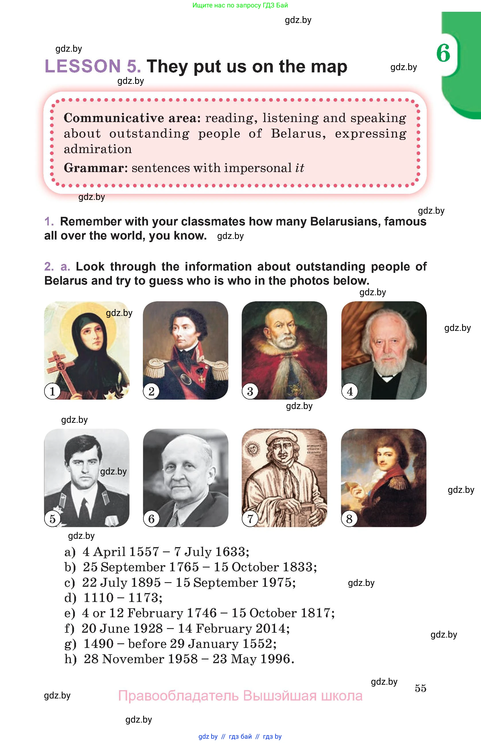 Английский язык (english), 11 класс Учебник (Student's book), авторы: Демченко Наталья Валентиновна, Бушуева Эдите Владиславовна, Севрюкова Татьяна Юрьевна, Лапицкая Людмила Михайловна (Lapitskaya Ludmila), Романчук Вероника Романовна, издательство Вышэйшая школа, Минск, 2022, розового цвета, Часть ( Part) 1, страница 55