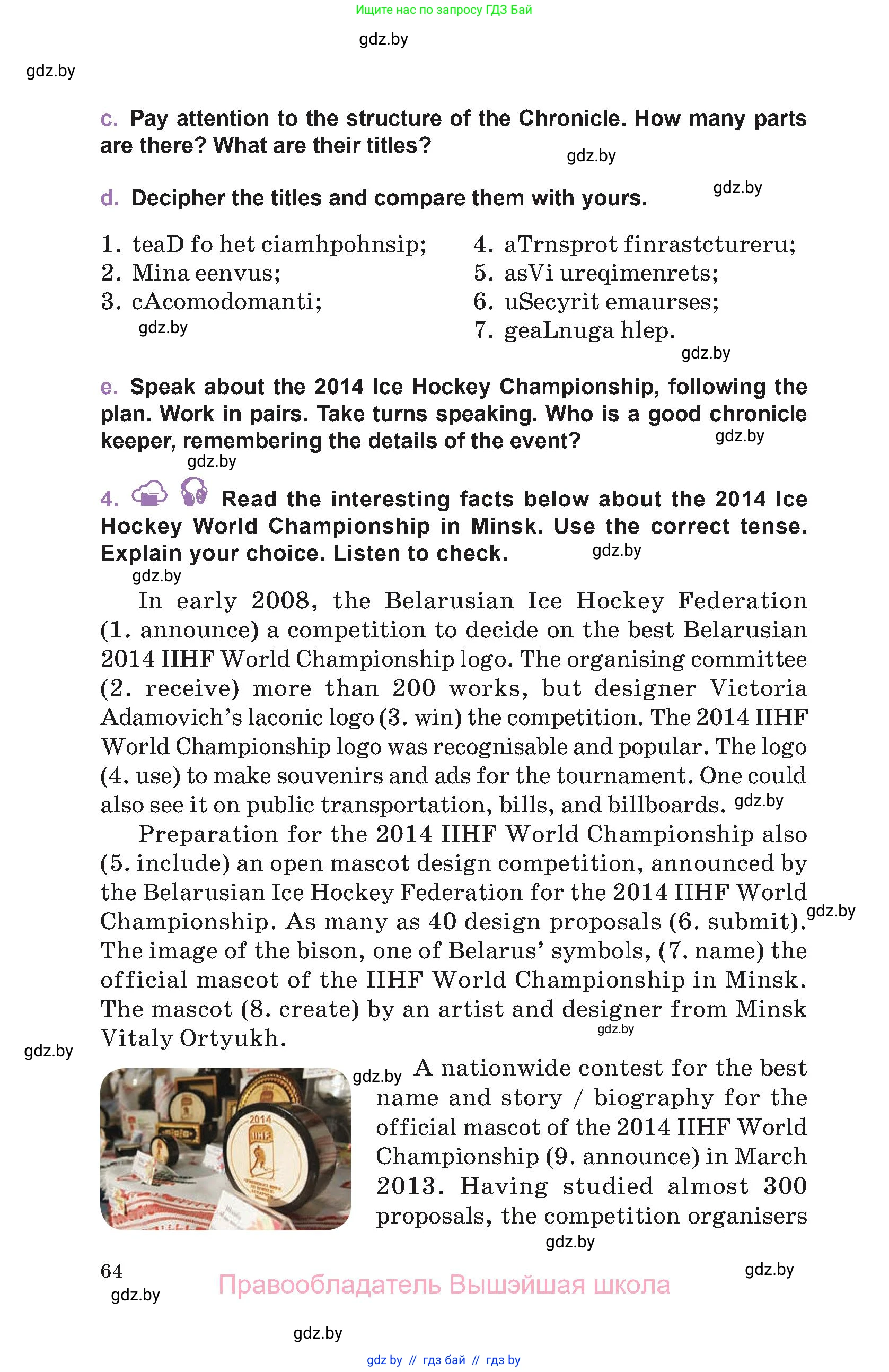 Английский язык (english), 11 класс Учебник (Student's book), авторы: Демченко Наталья Валентиновна, Бушуева Эдите Владиславовна, Севрюкова Татьяна Юрьевна, Лапицкая Людмила Михайловна (Lapitskaya Ludmila), Романчук Вероника Романовна, издательство Вышэйшая школа, Минск, 2022, розового цвета, Часть ( Part) 1, страница 64