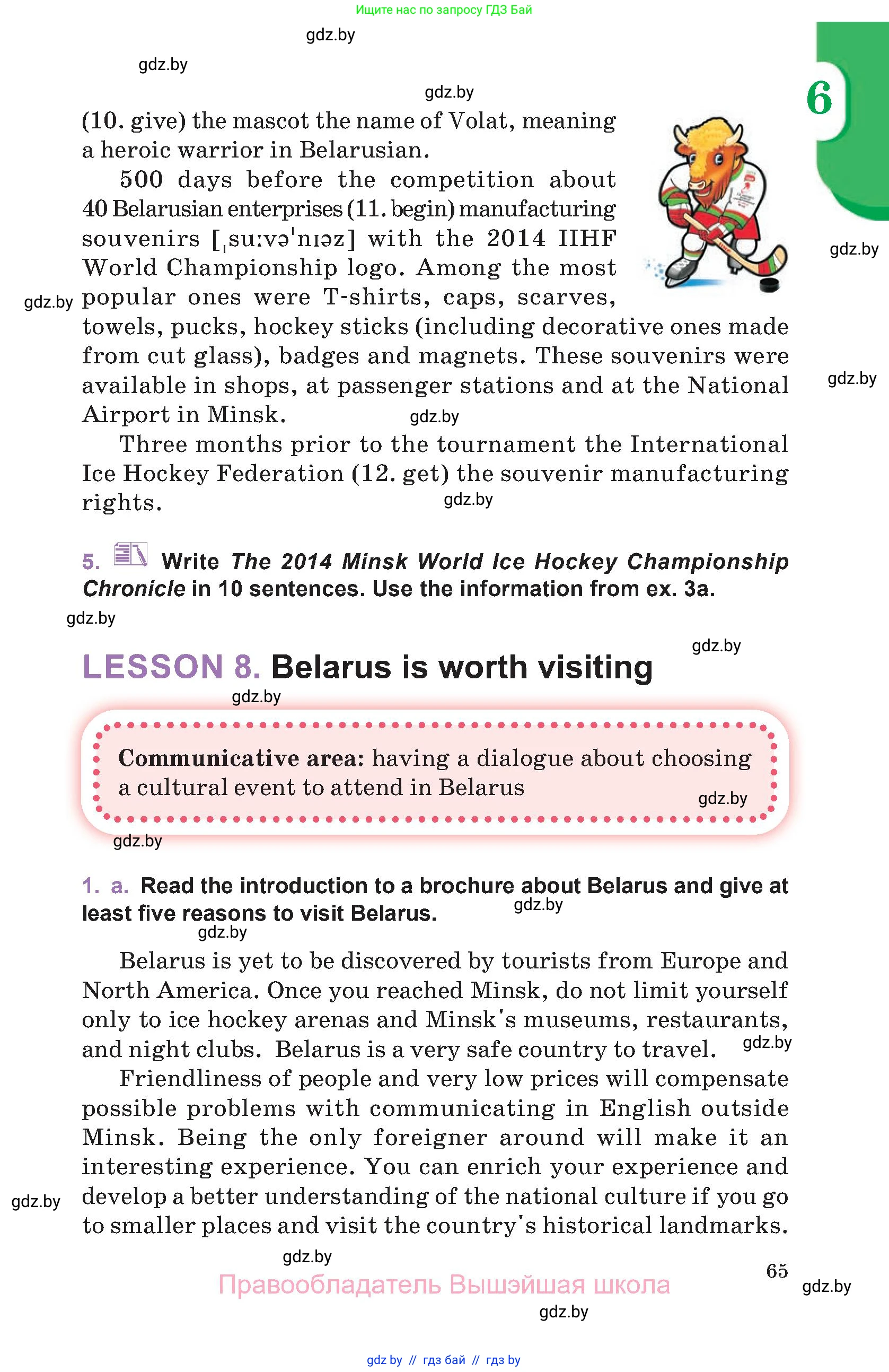 Английский язык (english), 11 класс Учебник (Student's book), авторы: Демченко Наталья Валентиновна, Бушуева Эдите Владиславовна, Севрюкова Татьяна Юрьевна, Лапицкая Людмила Михайловна (Lapitskaya Ludmila), Романчук Вероника Романовна, издательство Вышэйшая школа, Минск, 2022, розового цвета, Часть ( Part) 1, страница 65