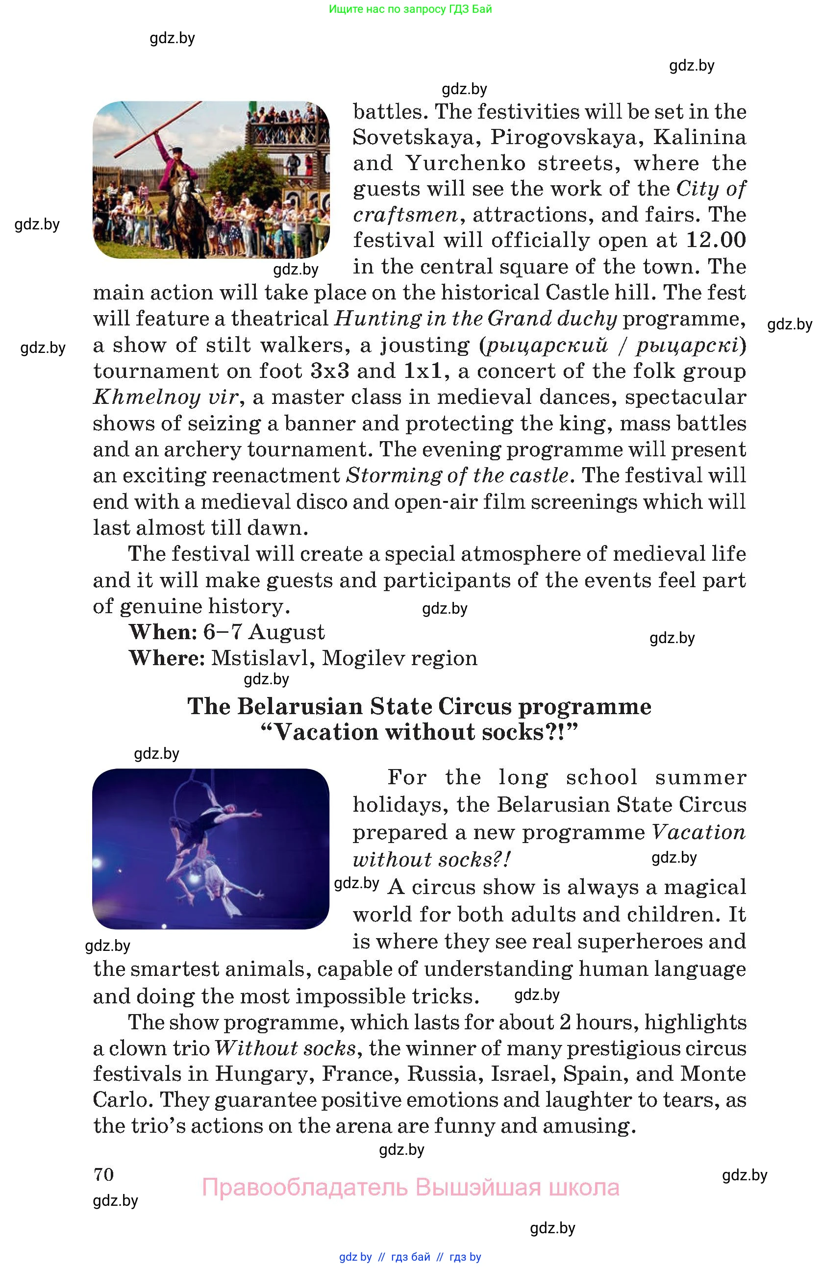 Английский язык (english), 11 класс Учебник (Student's book), авторы: Демченко Наталья Валентиновна, Бушуева Эдите Владиславовна, Севрюкова Татьяна Юрьевна, Лапицкая Людмила Михайловна (Lapitskaya Ludmila), Романчук Вероника Романовна, издательство Вышэйшая школа, Минск, 2022, розового цвета, страница 70