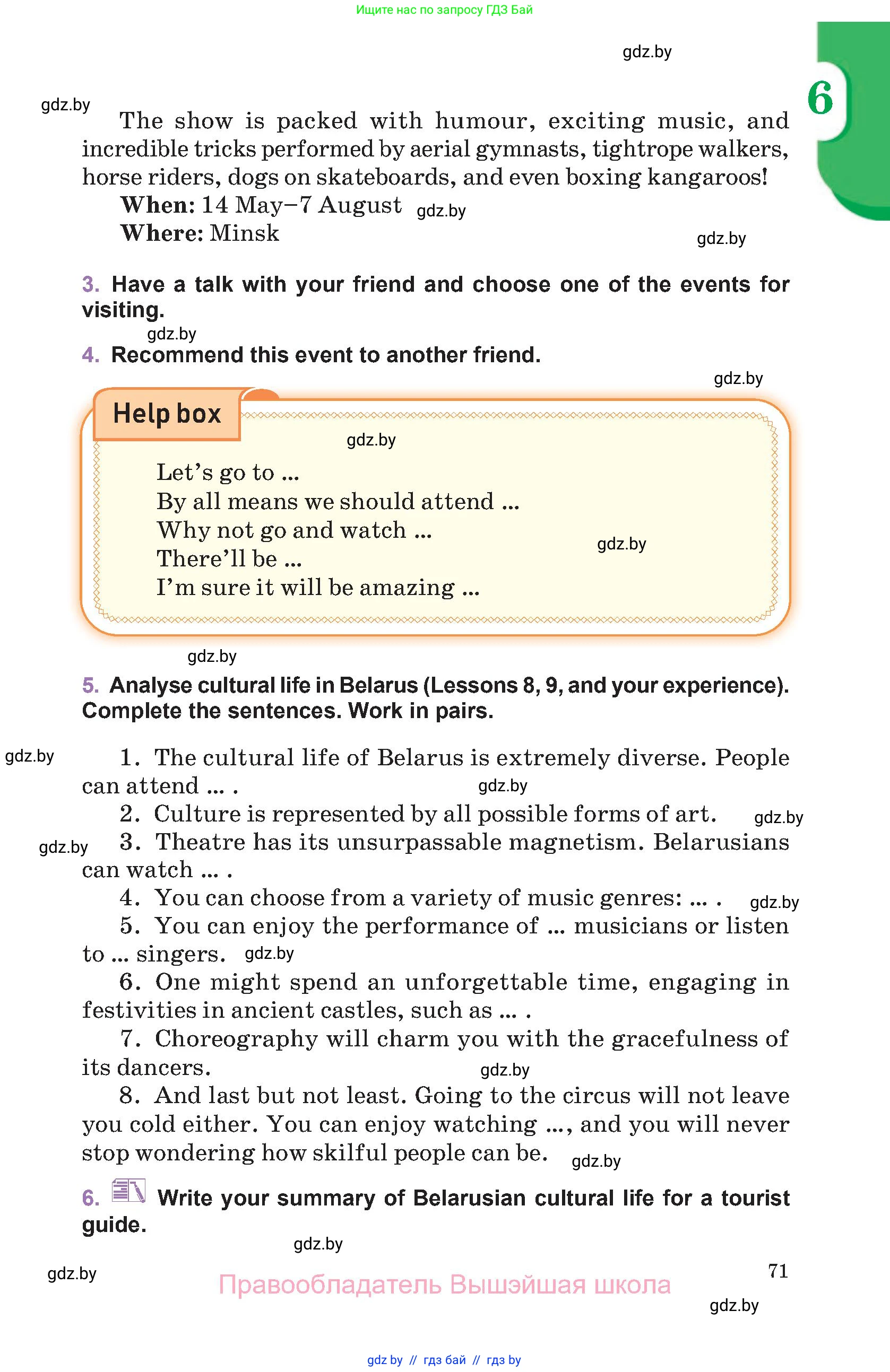 Английский язык (english), 11 класс Учебник (Student's book), авторы: Демченко Наталья Валентиновна, Бушуева Эдите Владиславовна, Севрюкова Татьяна Юрьевна, Лапицкая Людмила Михайловна (Lapitskaya Ludmila), Романчук Вероника Романовна, издательство Вышэйшая школа, Минск, 2022, розового цвета, Часть ( Part) 1, страница 71