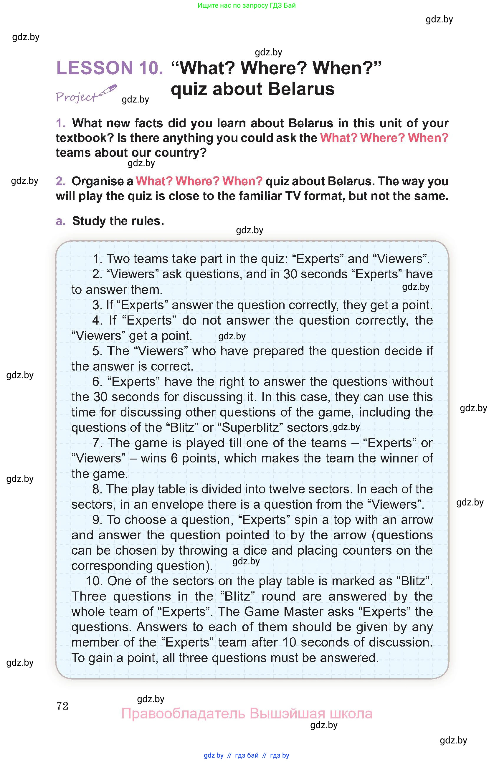 Английский язык (english), 11 класс Учебник (Student's book), авторы: Демченко Наталья Валентиновна, Бушуева Эдите Владиславовна, Севрюкова Татьяна Юрьевна, Лапицкая Людмила Михайловна (Lapitskaya Ludmila), Романчук Вероника Романовна, издательство Вышэйшая школа, Минск, 2022, розового цвета, Часть ( Part) 1, страница 72