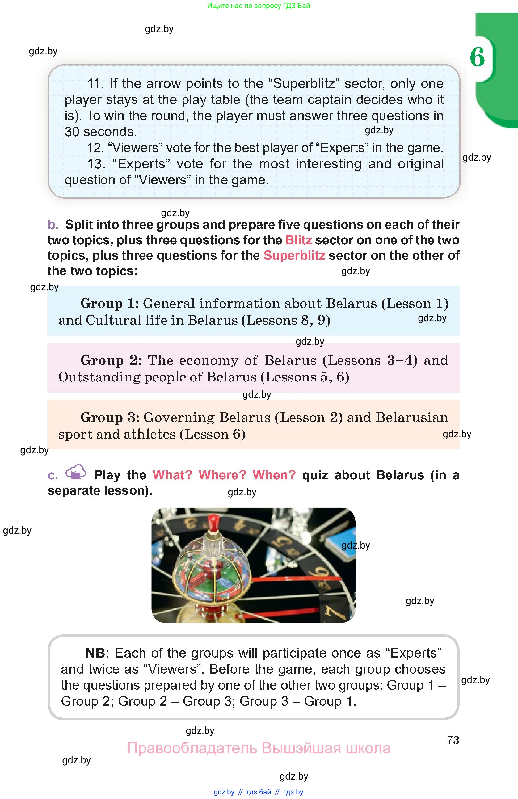 Английский язык (english), 11 класс Учебник (Student's book), авторы: Демченко Наталья Валентиновна, Бушуева Эдите Владиславовна, Севрюкова Татьяна Юрьевна, Лапицкая Людмила Михайловна (Lapitskaya Ludmila), Романчук Вероника Романовна, издательство Вышэйшая школа, Минск, 2022, розового цвета, страница 73