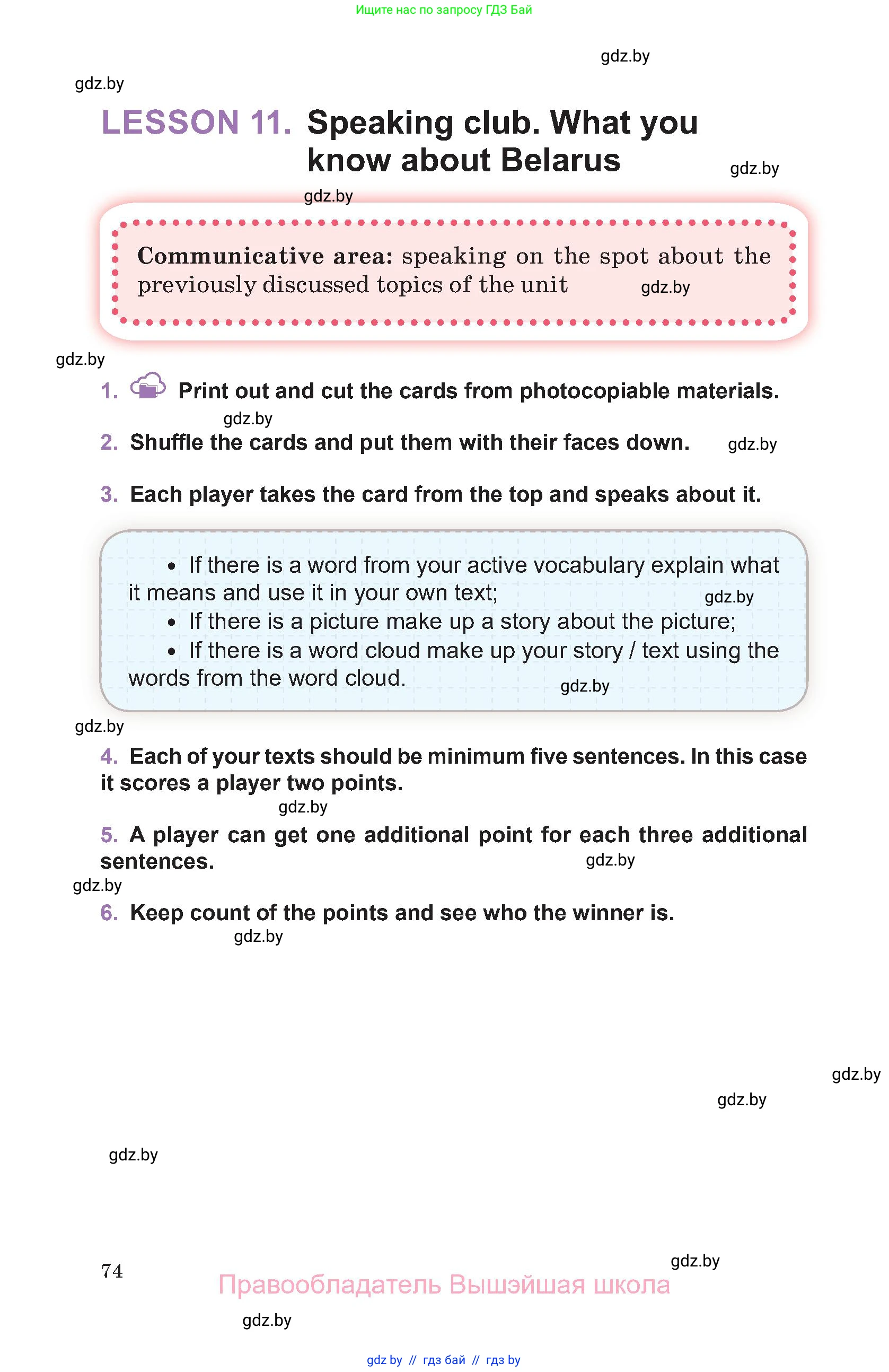 Английский язык (english), 11 класс Учебник (Student's book), авторы: Демченко Наталья Валентиновна, Бушуева Эдите Владиславовна, Севрюкова Татьяна Юрьевна, Лапицкая Людмила Михайловна (Lapitskaya Ludmila), Романчук Вероника Романовна, издательство Вышэйшая школа, Минск, 2022, розового цвета, Часть ( Part) 1, страница 74