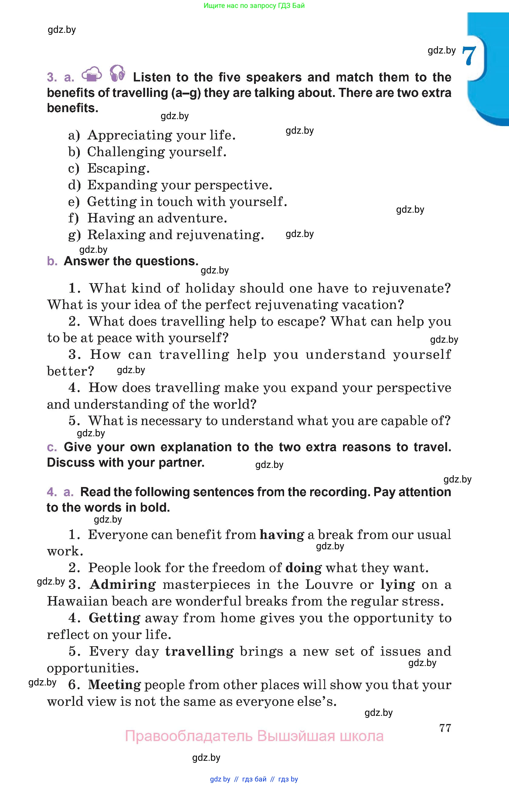 Английский язык (english), 11 класс Учебник (Student's book), авторы: Демченко Наталья Валентиновна, Бушуева Эдите Владиславовна, Севрюкова Татьяна Юрьевна, Лапицкая Людмила Михайловна (Lapitskaya Ludmila), Романчук Вероника Романовна, издательство Вышэйшая школа, Минск, 2022, розового цвета, Часть ( Part) 1, страница 77