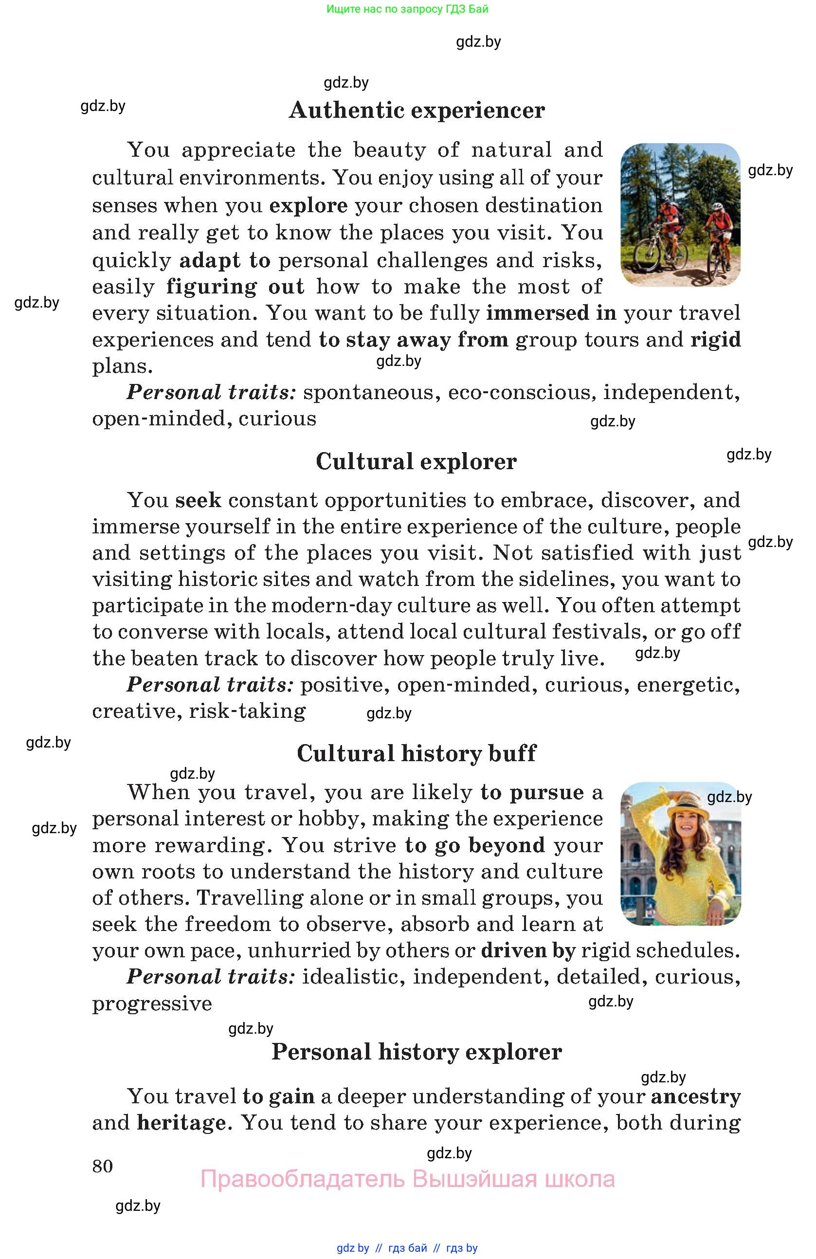 Английский язык (english), 11 класс Учебник (Student's book), авторы: Демченко Наталья Валентиновна, Бушуева Эдите Владиславовна, Севрюкова Татьяна Юрьевна, Лапицкая Людмила Михайловна (Lapitskaya Ludmila), Романчук Вероника Романовна, издательство Вышэйшая школа, Минск, 2022, розового цвета, Часть ( Part) 1, страница 80