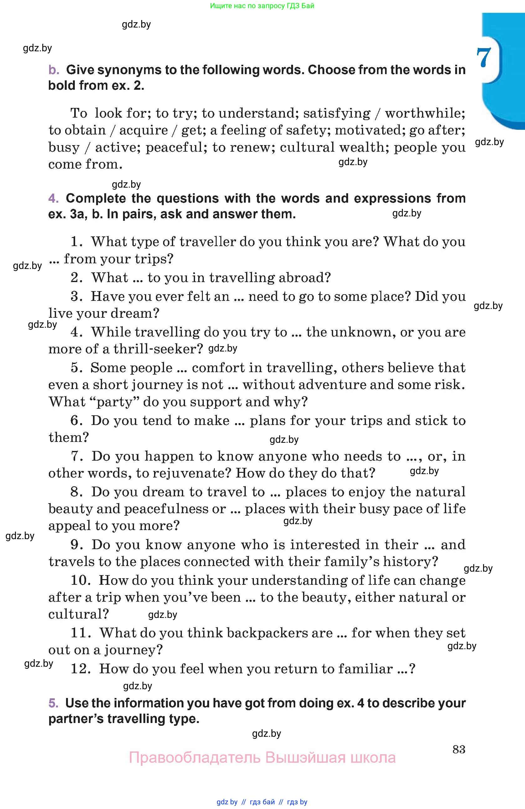 Английский язык (english), 11 класс Учебник (Student's book), авторы: Демченко Наталья Валентиновна, Бушуева Эдите Владиславовна, Севрюкова Татьяна Юрьевна, Лапицкая Людмила Михайловна (Lapitskaya Ludmila), Романчук Вероника Романовна, издательство Вышэйшая школа, Минск, 2022, розового цвета, Часть ( Part) 1, страница 83