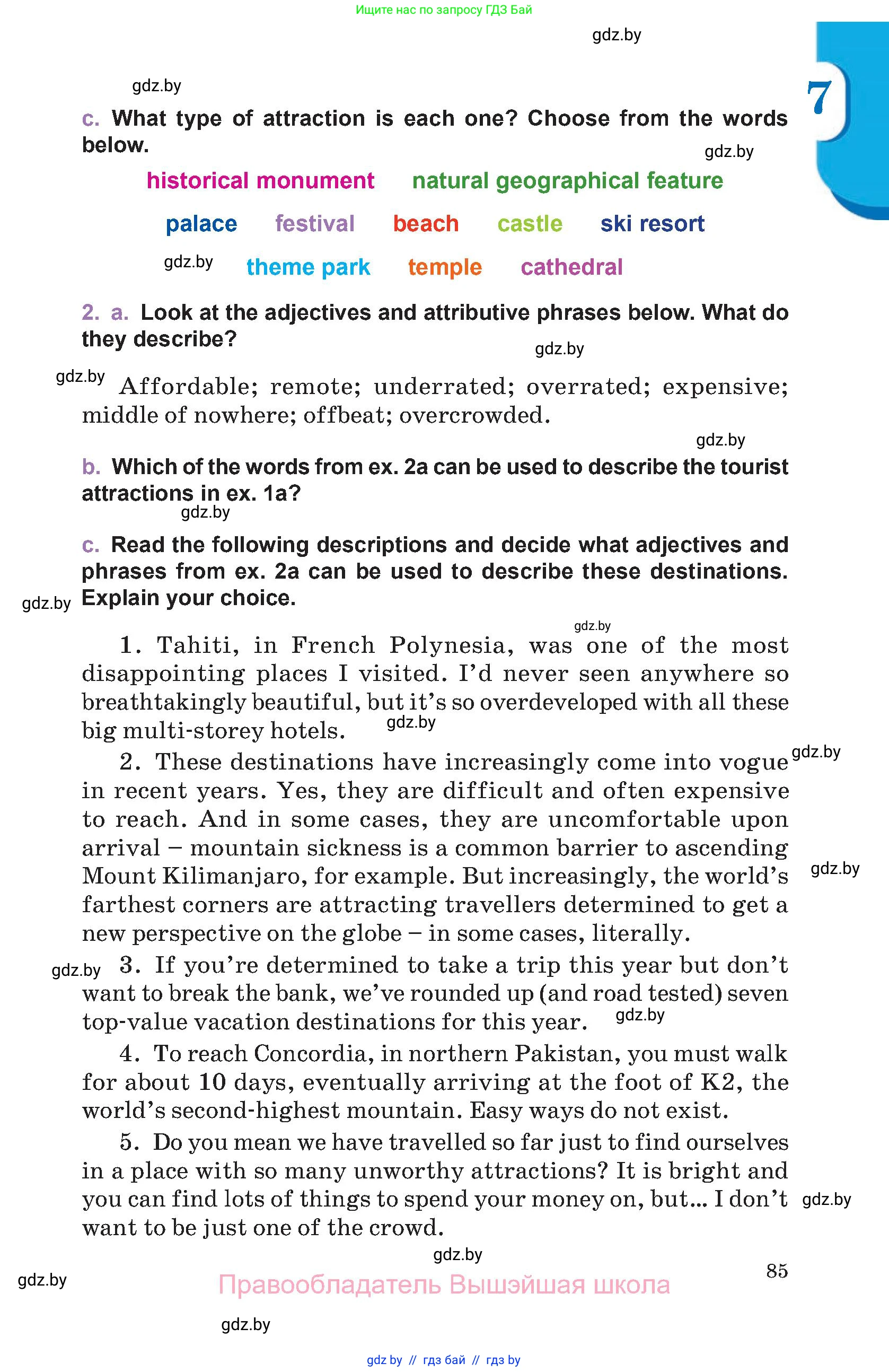 Английский язык (english), 11 класс Учебник (Student's book), авторы: Демченко Наталья Валентиновна, Бушуева Эдите Владиславовна, Севрюкова Татьяна Юрьевна, Лапицкая Людмила Михайловна (Lapitskaya Ludmila), Романчук Вероника Романовна, издательство Вышэйшая школа, Минск, 2022, розового цвета, Часть ( Part) 1, страница 85