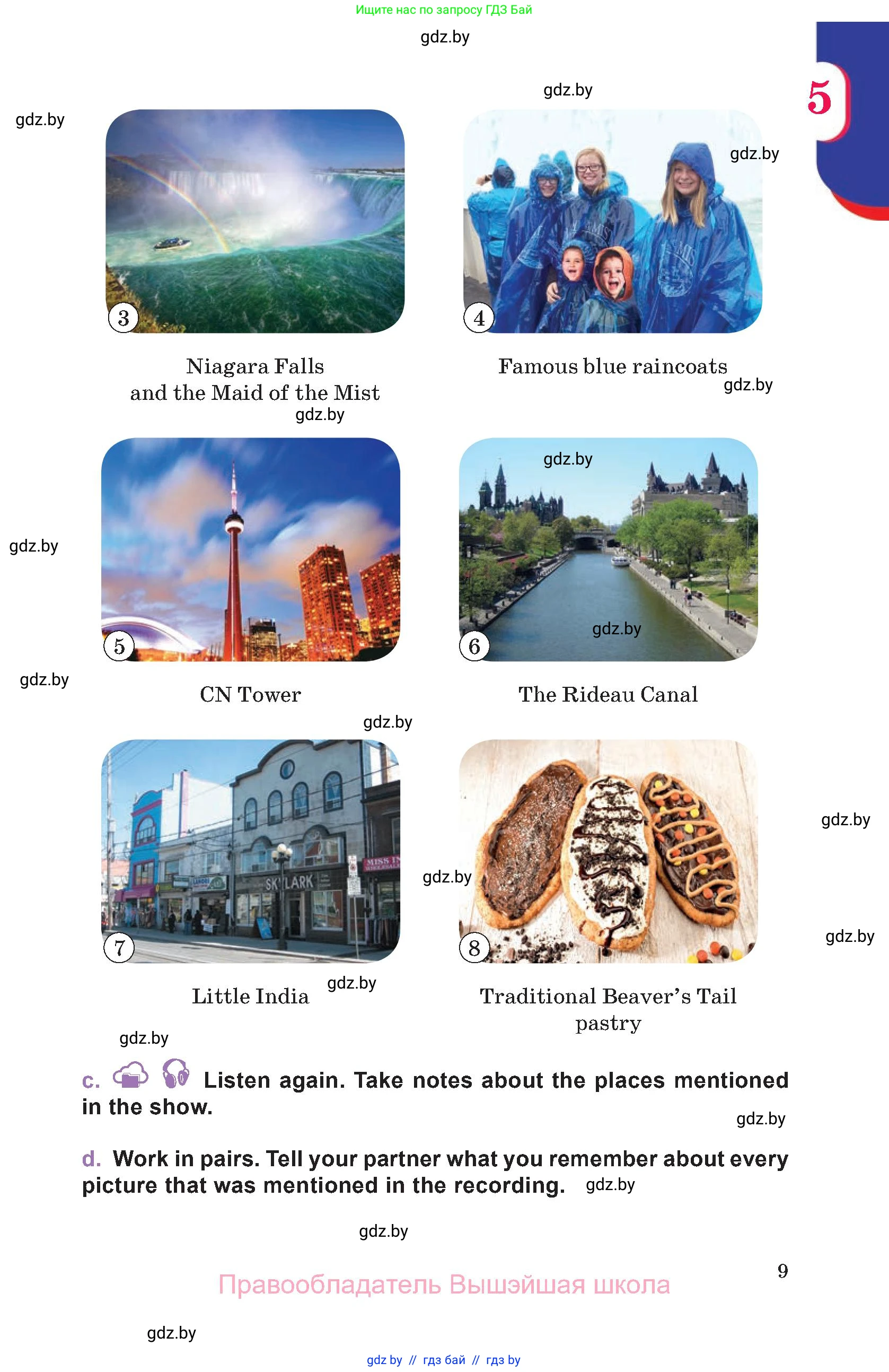 Английский язык (english), 11 класс Учебник (Student's book), авторы: Демченко Наталья Валентиновна, Бушуева Эдите Владиславовна, Севрюкова Татьяна Юрьевна, Лапицкая Людмила Михайловна (Lapitskaya Ludmila), Романчук Вероника Романовна, издательство Вышэйшая школа, Минск, 2022, розового цвета, Часть ( Part) 1, страница 9