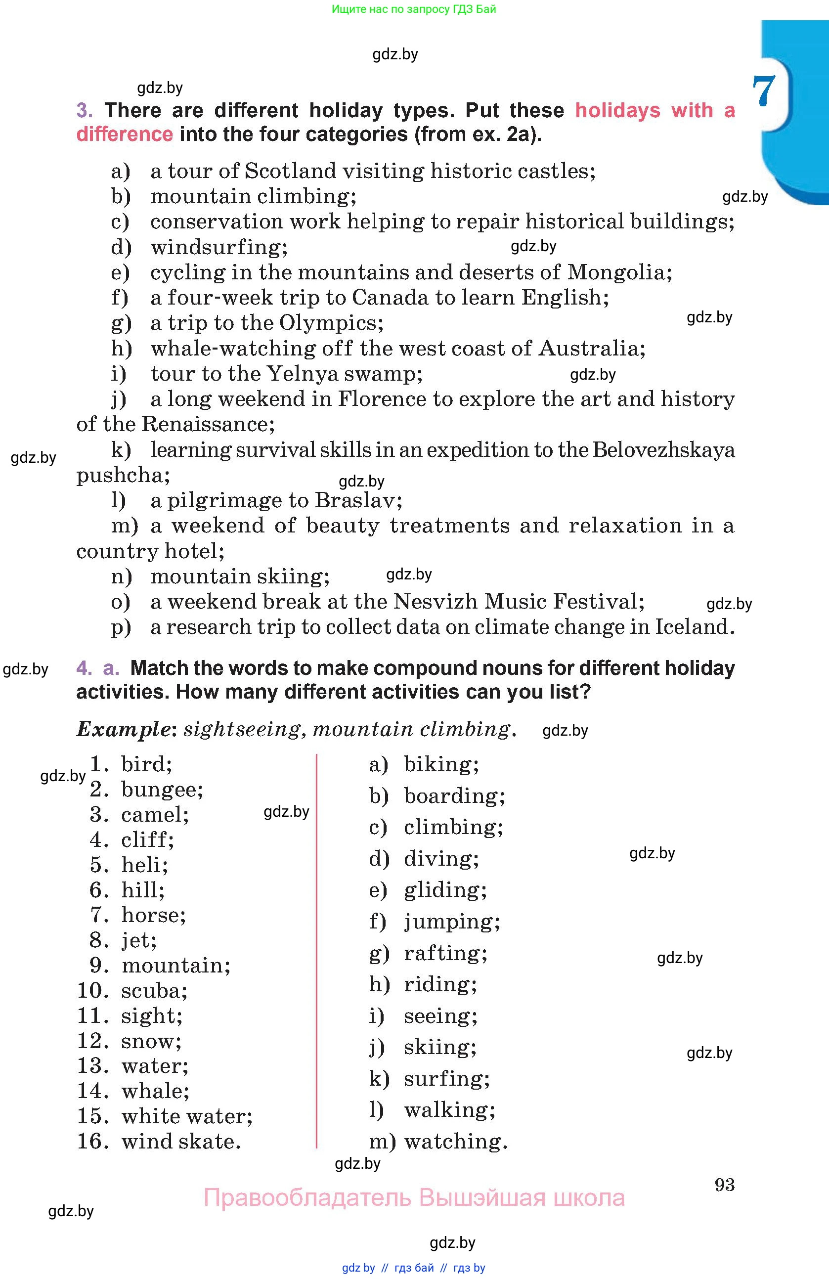 Английский язык (english), 11 класс Учебник (Student's book), авторы: Демченко Наталья Валентиновна, Бушуева Эдите Владиславовна, Севрюкова Татьяна Юрьевна, Лапицкая Людмила Михайловна (Lapitskaya Ludmila), Романчук Вероника Романовна, издательство Вышэйшая школа, Минск, 2022, розового цвета, Часть ( Part) 2, страница 93