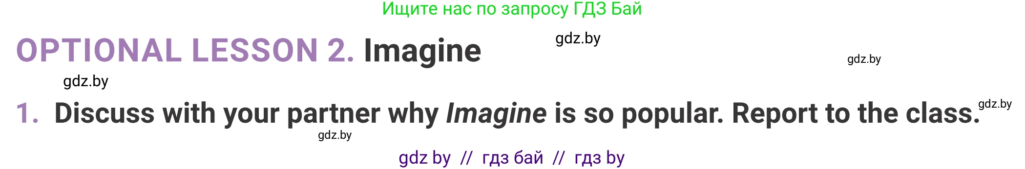 Английский язык (english), 11 класс Учебник (Student's book), авторы: Демченко Наталья Валентиновна, Бушуева Эдите Владиславовна, Севрюкова Татьяна Юрьевна, Лапицкая Людмила Михайловна (Lapitskaya Ludmila), Романчук Вероника Романовна, издательство Вышэйшая школа, Минск, 2022, розового цвета, страница 20, номер 1, Условие