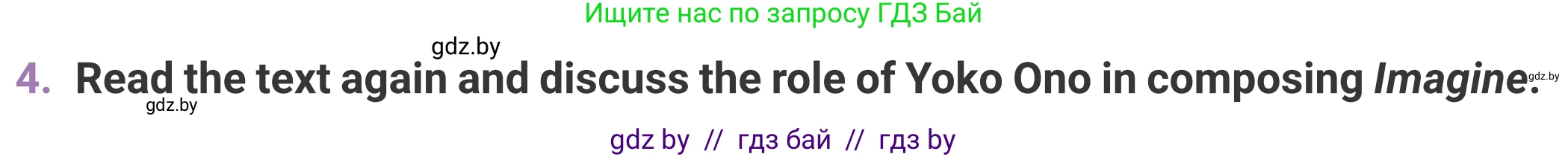 Английский язык (english), 11 класс Учебник (Student's book), авторы: Демченко Наталья Валентиновна, Бушуева Эдите Владиславовна, Севрюкова Татьяна Юрьевна, Лапицкая Людмила Михайловна (Lapitskaya Ludmila), Романчук Вероника Романовна, издательство Вышэйшая школа, Минск, 2022, розового цвета, страница 21, номер 4, Условие