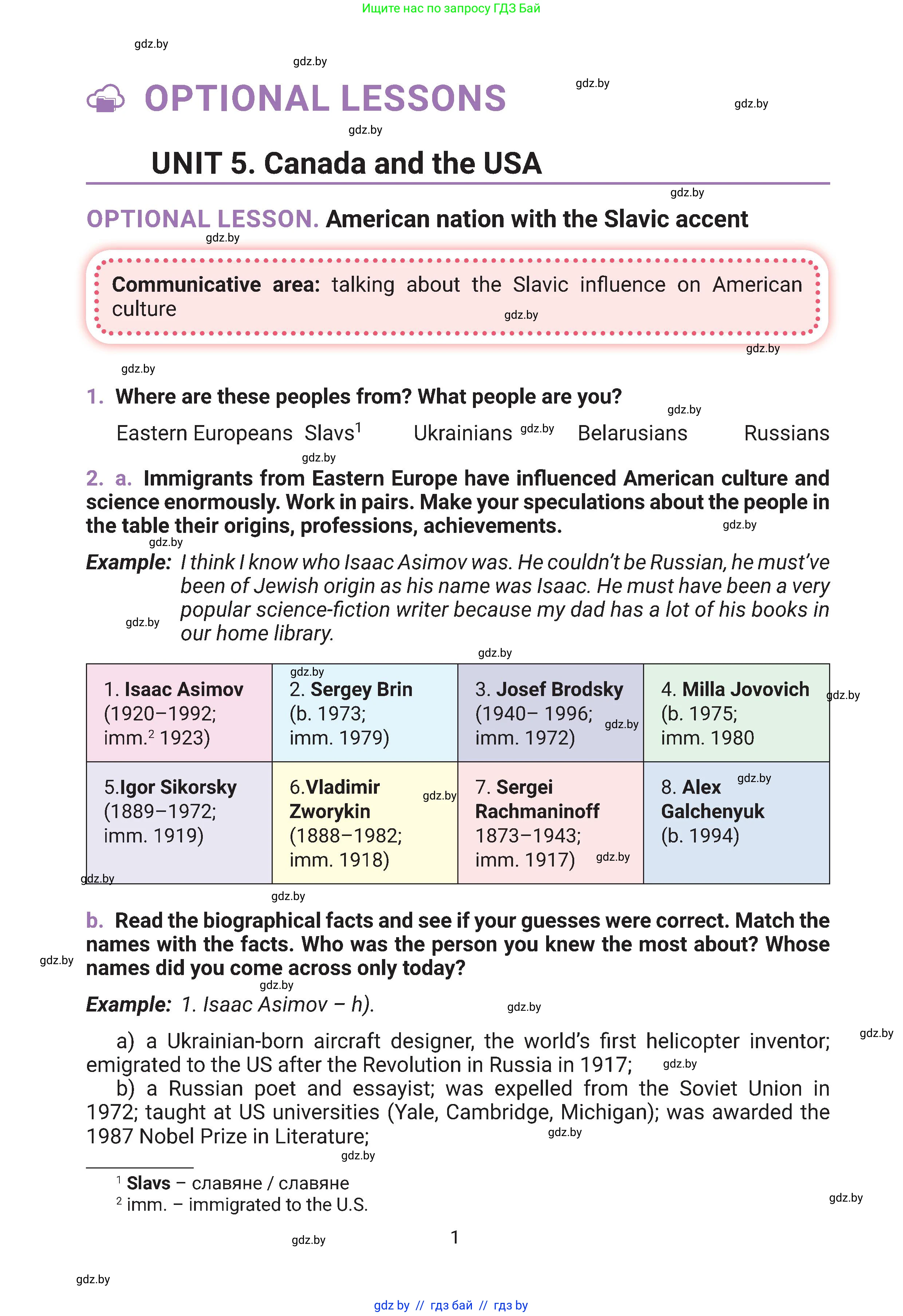 Английский язык (english), 11 класс Учебник (Student's book), авторы: Демченко Наталья Валентиновна, Бушуева Эдите Владиславовна, Севрюкова Татьяна Юрьевна, Лапицкая Людмила Михайловна (Lapitskaya Ludmila), Романчук Вероника Романовна, издательство Вышэйшая школа, Минск, 2022, розового цвета, страница 1
