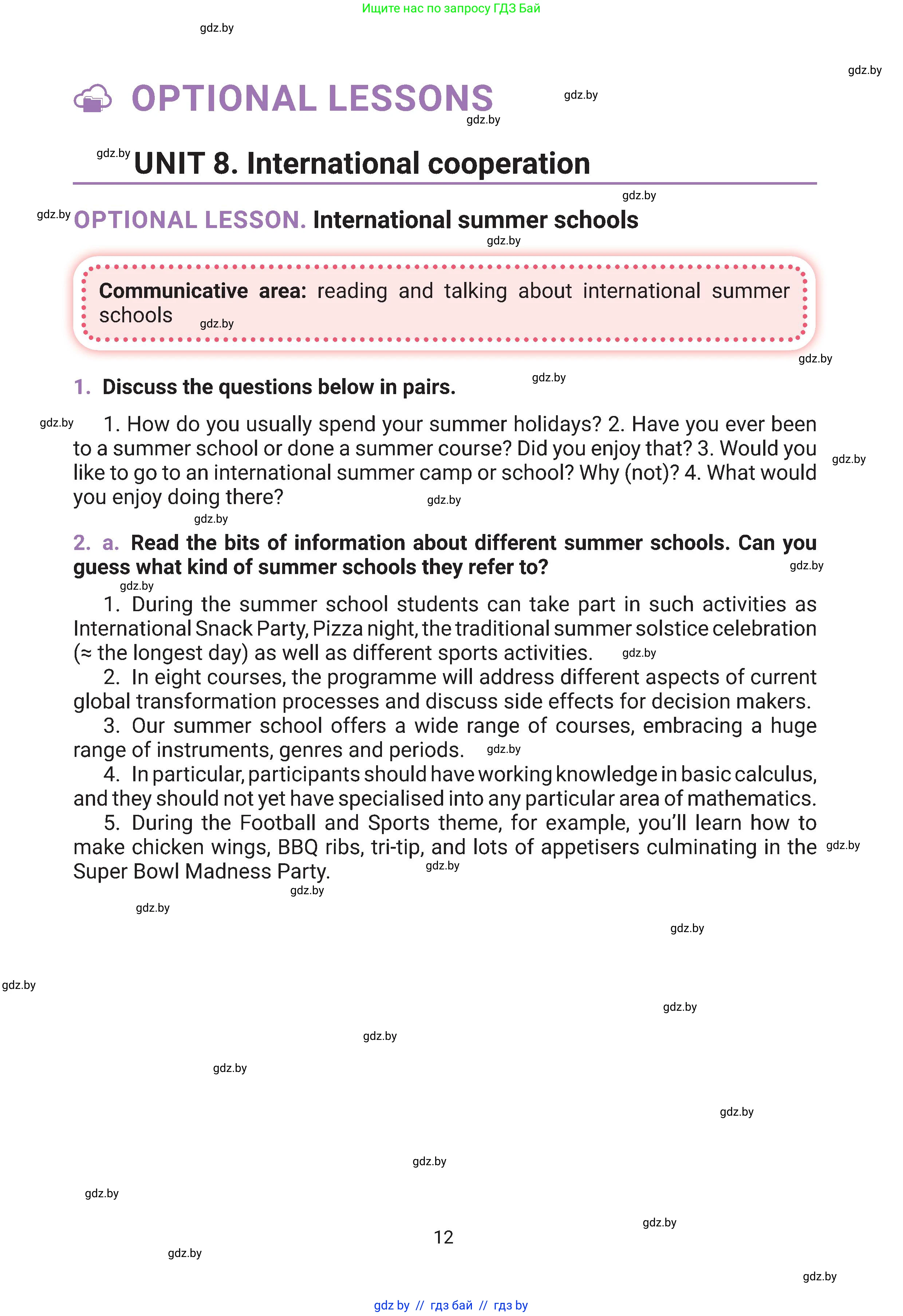 Английский язык (english), 11 класс Учебник (Student's book), авторы: Демченко Наталья Валентиновна, Бушуева Эдите Владиславовна, Севрюкова Татьяна Юрьевна, Лапицкая Людмила Михайловна (Lapitskaya Ludmila), Романчук Вероника Романовна, издательство Вышэйшая школа, Минск, 2022, розового цвета, Часть ( Part) 1, страница 12