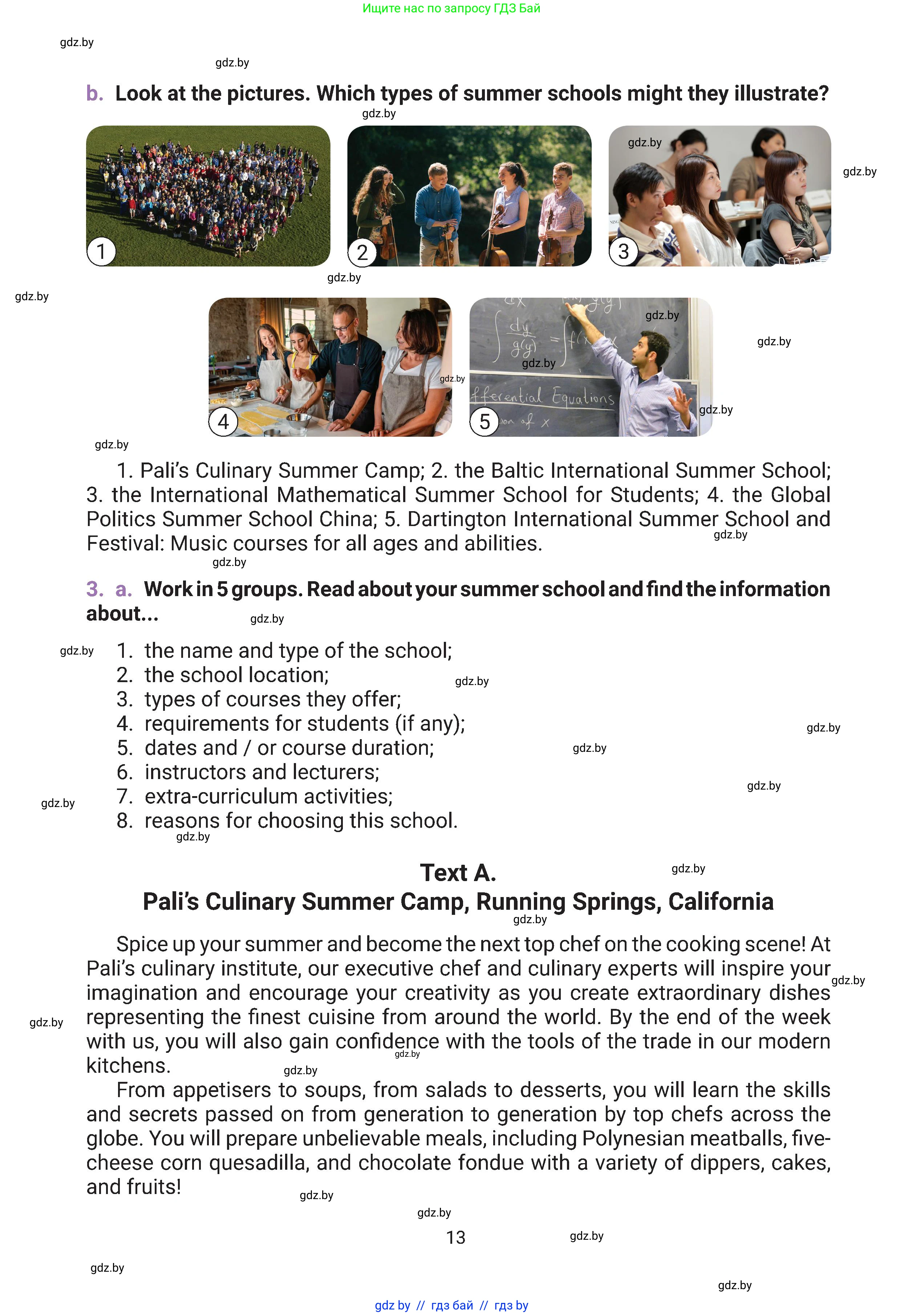 Английский язык (english), 11 класс Учебник (Student's book), авторы: Демченко Наталья Валентиновна, Бушуева Эдите Владиславовна, Севрюкова Татьяна Юрьевна, Лапицкая Людмила Михайловна (Lapitskaya Ludmila), Романчук Вероника Романовна, издательство Вышэйшая школа, Минск, 2022, розового цвета, Часть ( Part) 1, страница 13