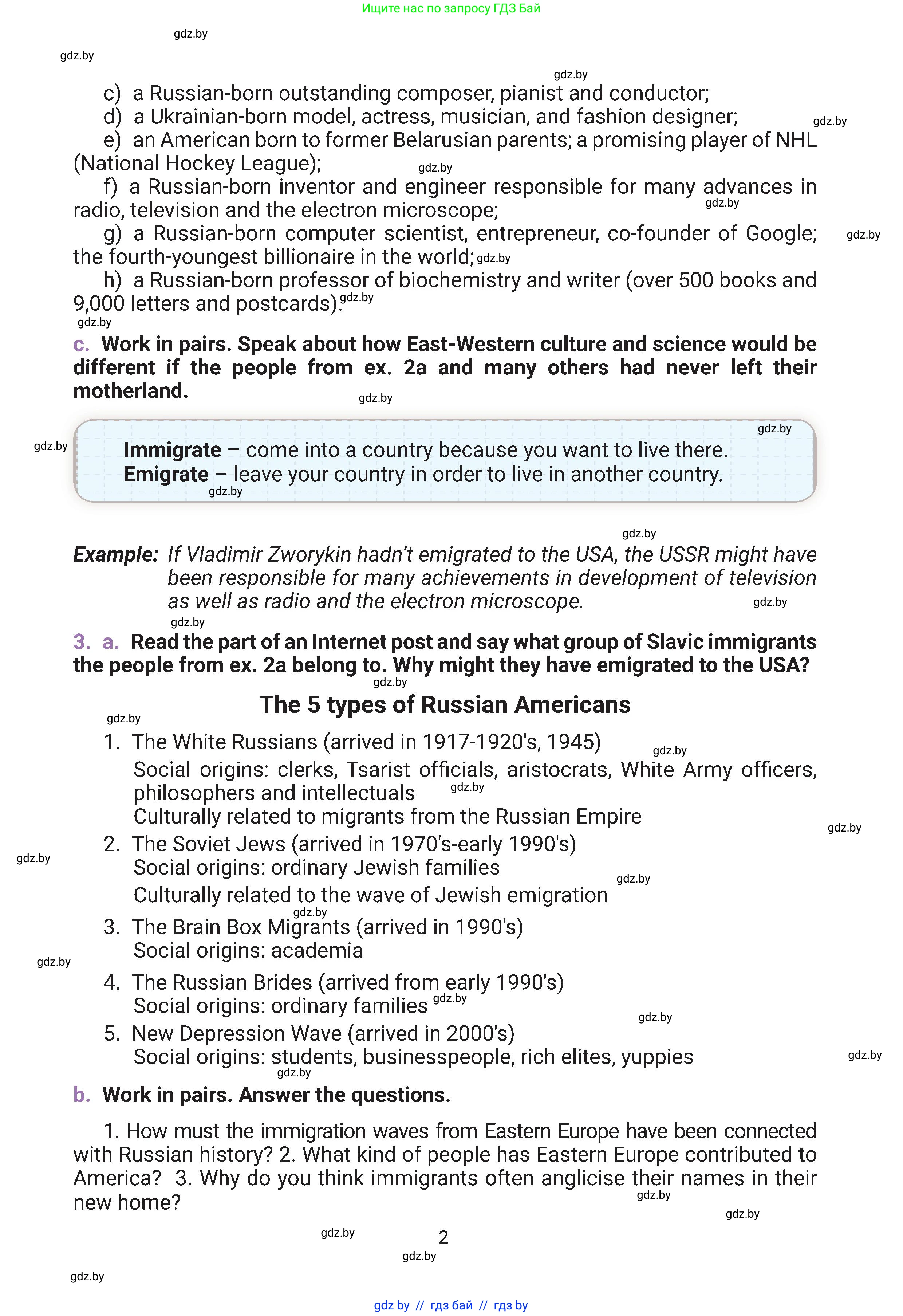 Английский язык (english), 11 класс Учебник (Student's book), авторы: Демченко Наталья Валентиновна, Бушуева Эдите Владиславовна, Севрюкова Татьяна Юрьевна, Лапицкая Людмила Михайловна (Lapitskaya Ludmila), Романчук Вероника Романовна, издательство Вышэйшая школа, Минск, 2022, розового цвета, страница 2