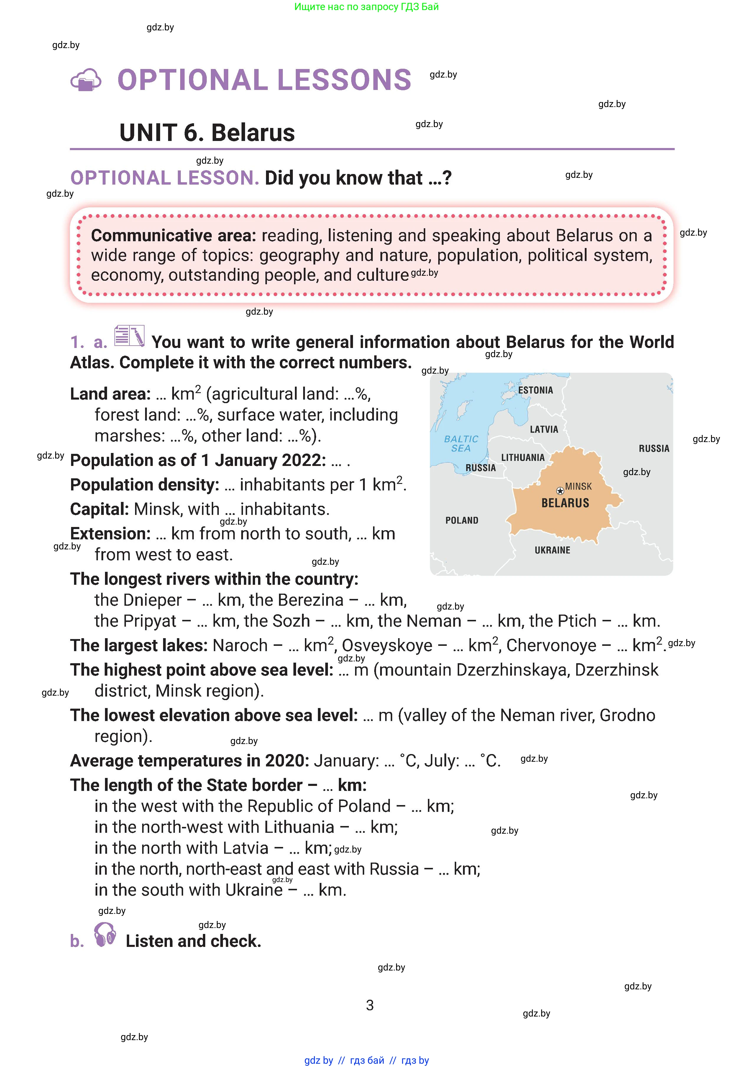 Английский язык (english), 11 класс Учебник (Student's book), авторы: Демченко Наталья Валентиновна, Бушуева Эдите Владиславовна, Севрюкова Татьяна Юрьевна, Лапицкая Людмила Михайловна (Lapitskaya Ludmila), Романчук Вероника Романовна, издательство Вышэйшая школа, Минск, 2022, розового цвета, страница 3