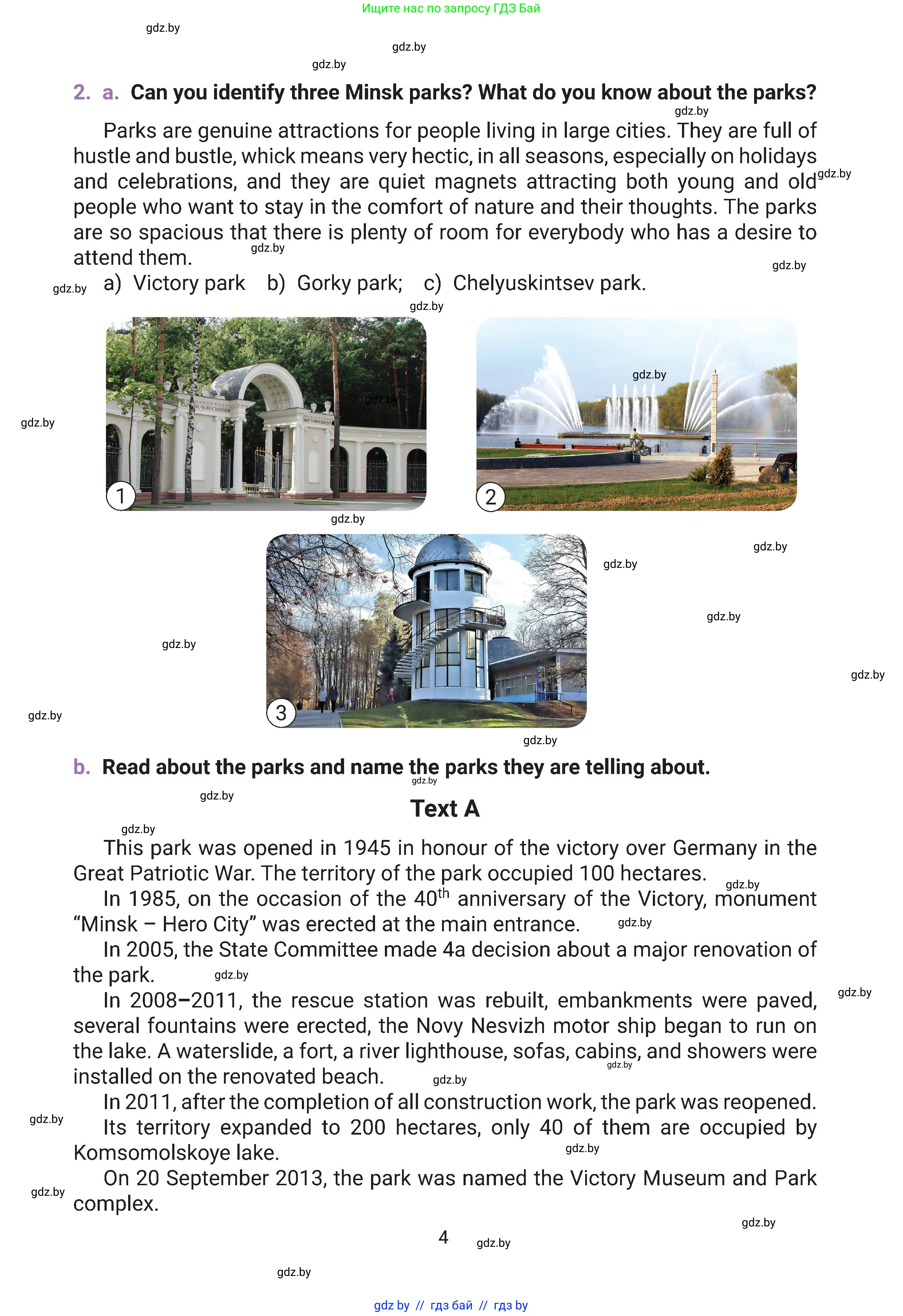 Английский язык (english), 11 класс Учебник (Student's book), авторы: Демченко Наталья Валентиновна, Бушуева Эдите Владиславовна, Севрюкова Татьяна Юрьевна, Лапицкая Людмила Михайловна (Lapitskaya Ludmila), Романчук Вероника Романовна, издательство Вышэйшая школа, Минск, 2022, розового цвета, Часть ( Part) 1, страница 4