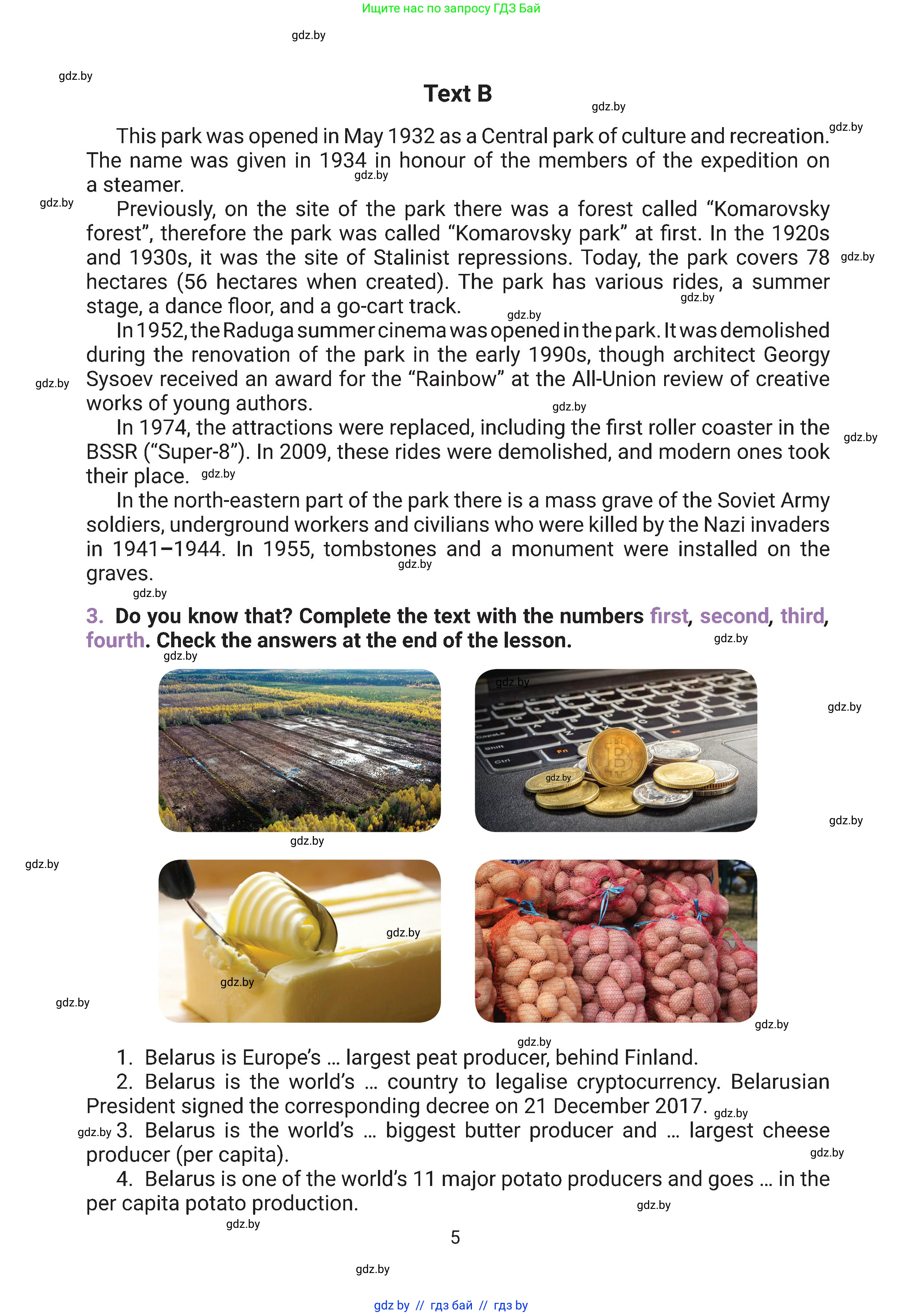 Английский язык (english), 11 класс Учебник (Student's book), авторы: Демченко Наталья Валентиновна, Бушуева Эдите Владиславовна, Севрюкова Татьяна Юрьевна, Лапицкая Людмила Михайловна (Lapitskaya Ludmila), Романчук Вероника Романовна, издательство Вышэйшая школа, Минск, 2022, розового цвета, Часть ( Part) 1, страница 5