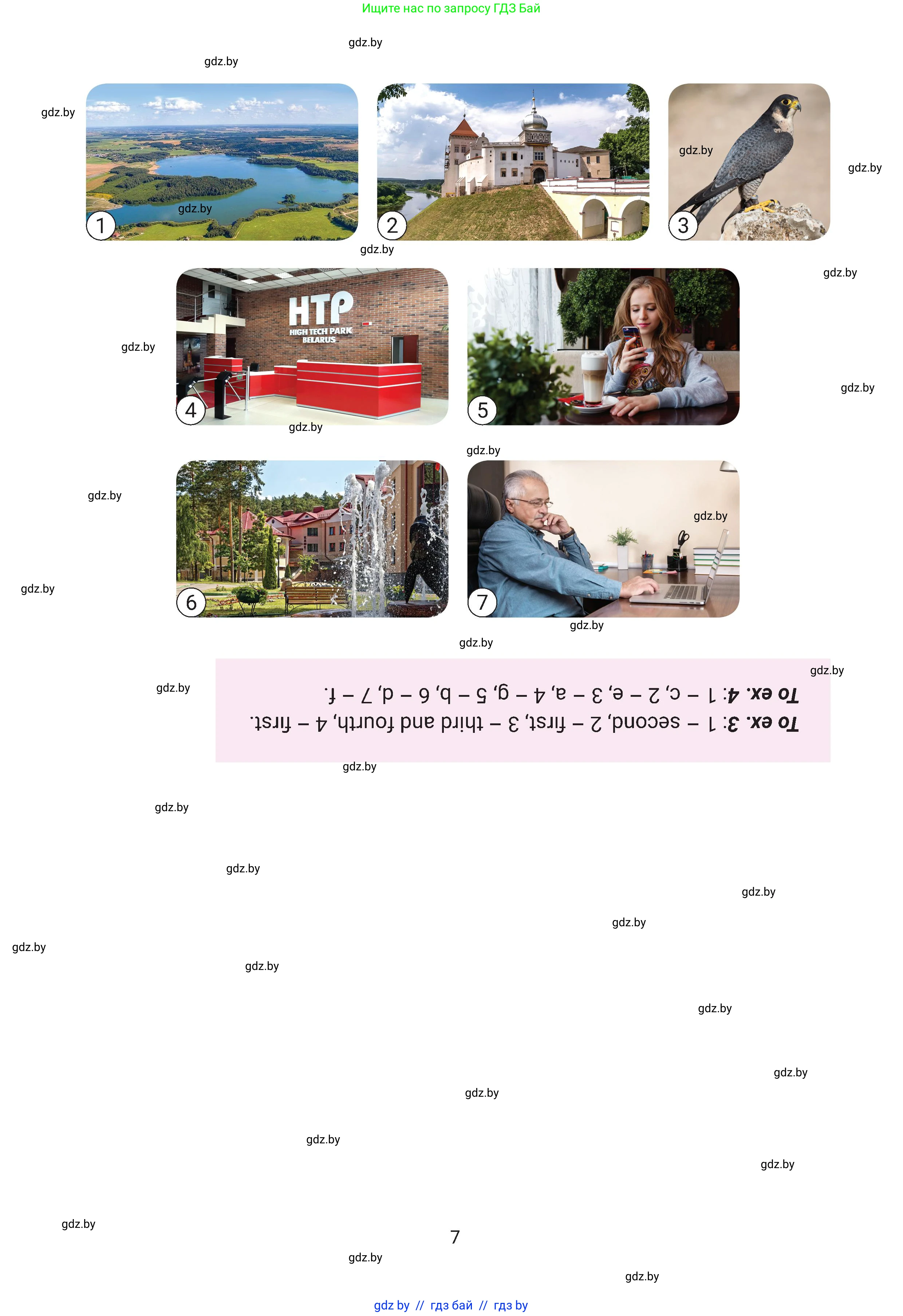 Английский язык (english), 11 класс Учебник (Student's book), авторы: Демченко Наталья Валентиновна, Бушуева Эдите Владиславовна, Севрюкова Татьяна Юрьевна, Лапицкая Людмила Михайловна (Lapitskaya Ludmila), Романчук Вероника Романовна, издательство Вышэйшая школа, Минск, 2022, розового цвета, Часть ( Part) 1, страница 7