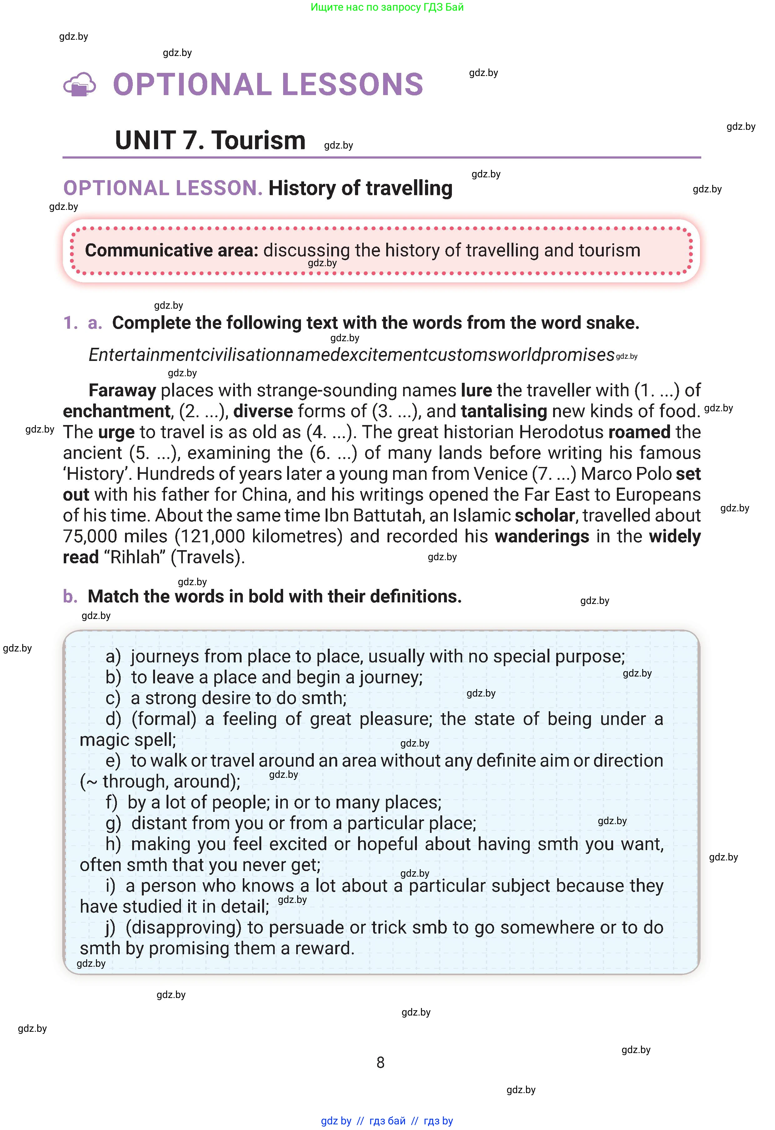 Английский язык (english), 11 класс Учебник (Student's book), авторы: Демченко Наталья Валентиновна, Бушуева Эдите Владиславовна, Севрюкова Татьяна Юрьевна, Лапицкая Людмила Михайловна (Lapitskaya Ludmila), Романчук Вероника Романовна, издательство Вышэйшая школа, Минск, 2022, розового цвета, Часть ( Part) 1, страница 8