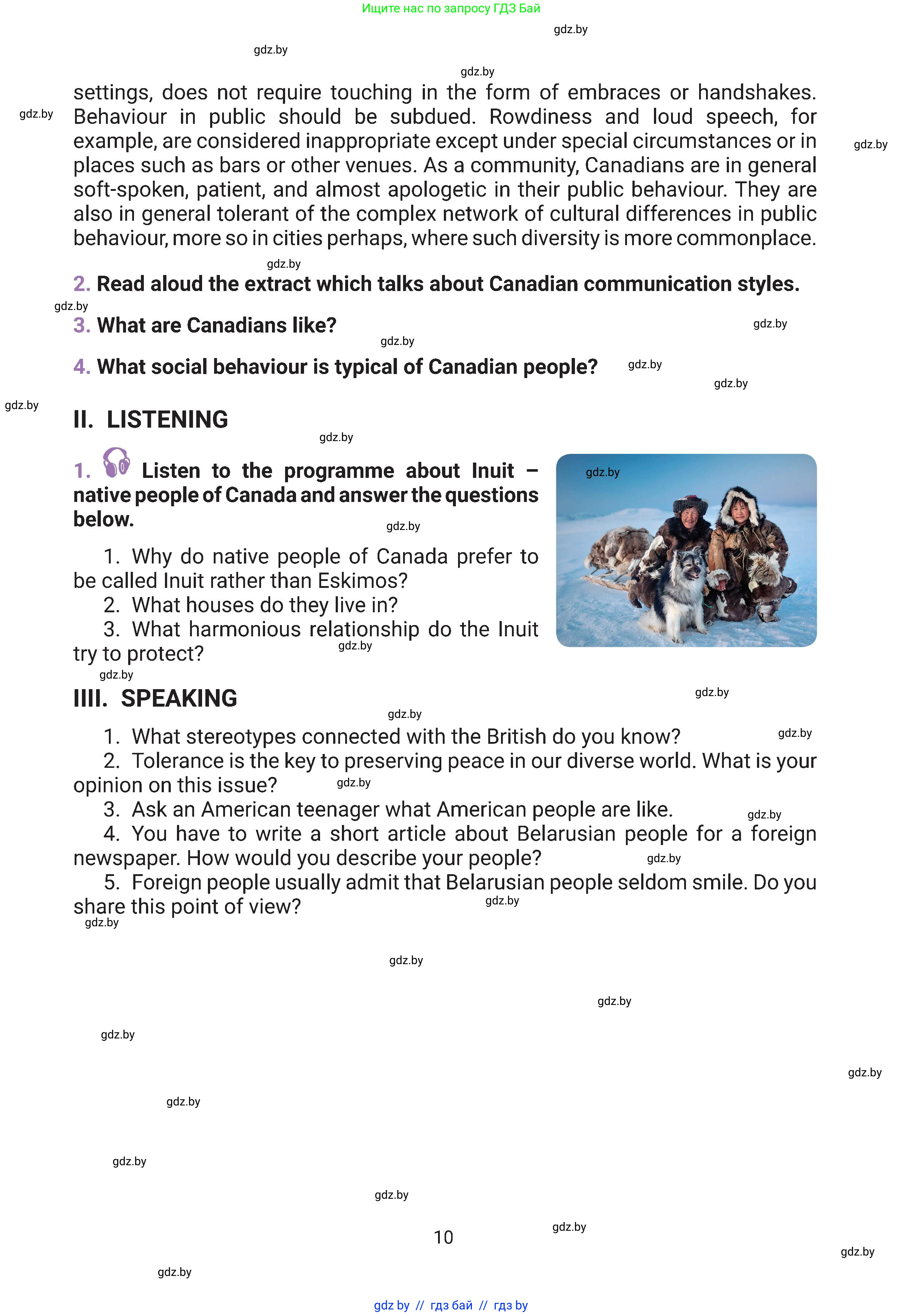 Английский язык (english), 11 класс Учебник (Student's book), авторы: Демченко Наталья Валентиновна, Бушуева Эдите Владиславовна, Севрюкова Татьяна Юрьевна, Лапицкая Людмила Михайловна (Lapitskaya Ludmila), Романчук Вероника Романовна, издательство Вышэйшая школа, Минск, 2022, розового цвета, Часть ( Part) 1, страница 10