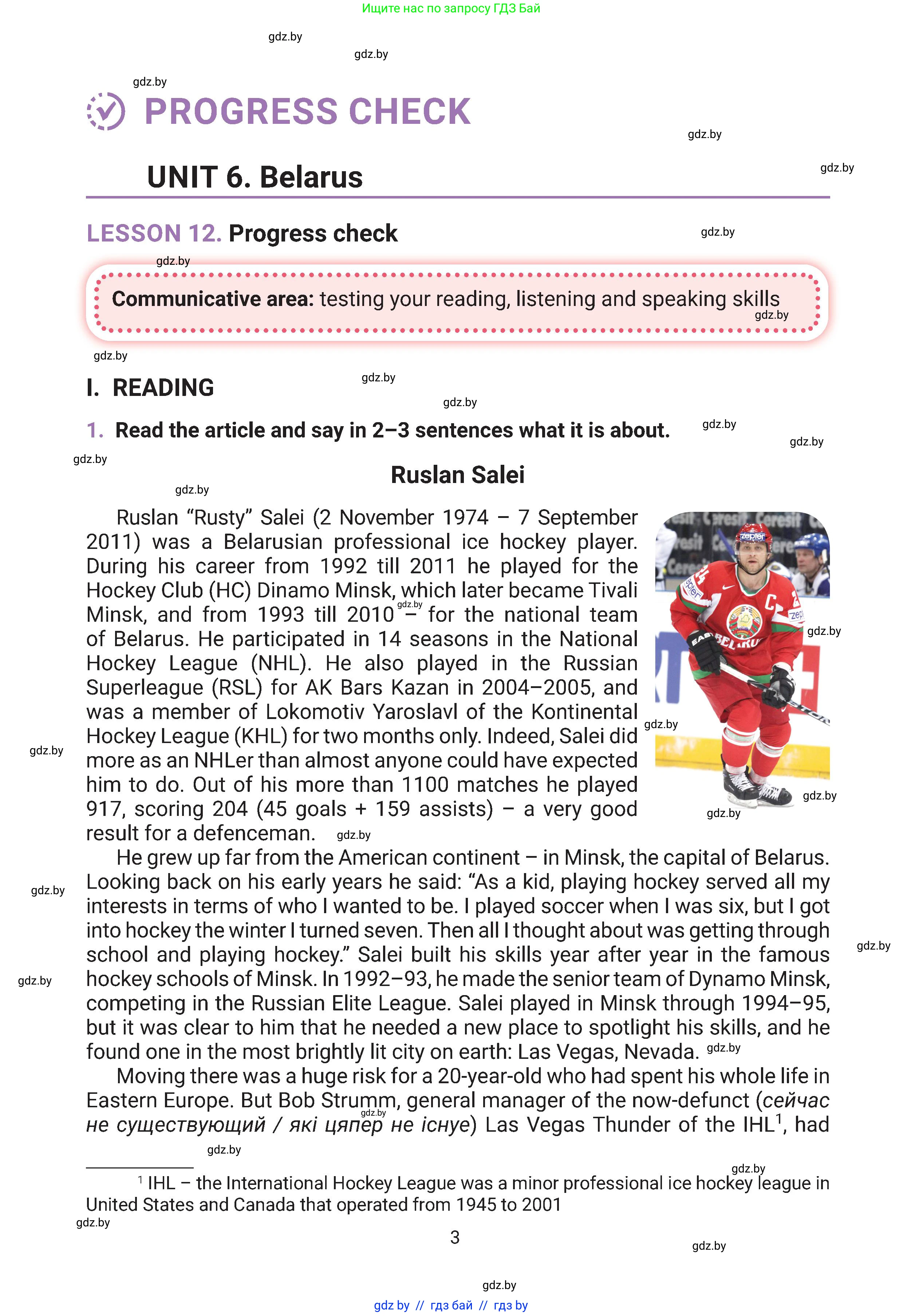 Английский язык (english), 11 класс Учебник (Student's book), авторы: Демченко Наталья Валентиновна, Бушуева Эдите Владиславовна, Севрюкова Татьяна Юрьевна, Лапицкая Людмила Михайловна (Lapitskaya Ludmila), Романчук Вероника Романовна, издательство Вышэйшая школа, Минск, 2022, розового цвета, страница 3