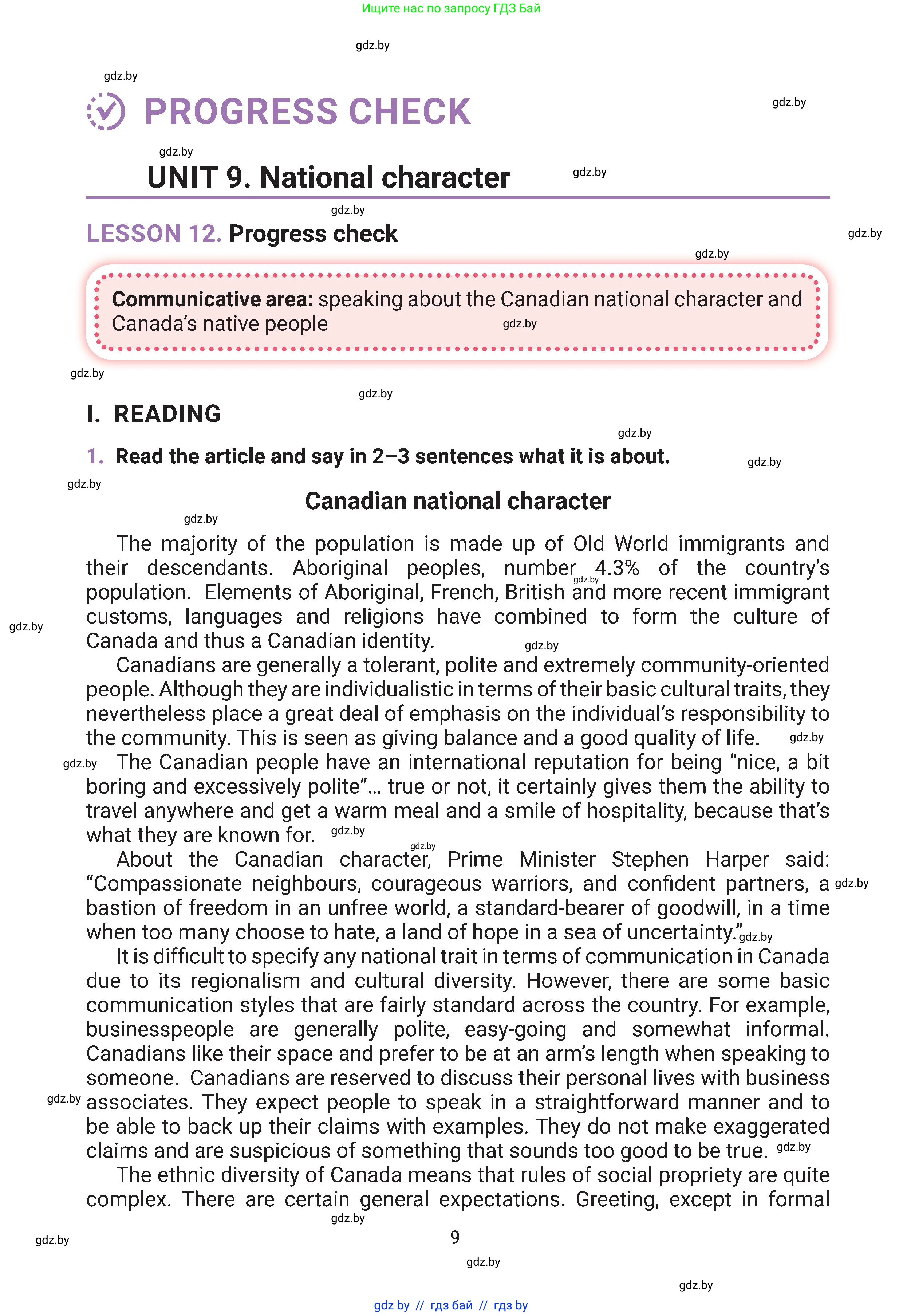 Английский язык (english), 11 класс Учебник (Student's book), авторы: Демченко Наталья Валентиновна, Бушуева Эдите Владиславовна, Севрюкова Татьяна Юрьевна, Лапицкая Людмила Михайловна (Lapitskaya Ludmila), Романчук Вероника Романовна, издательство Вышэйшая школа, Минск, 2022, розового цвета, Часть ( Part) 1, страница 9