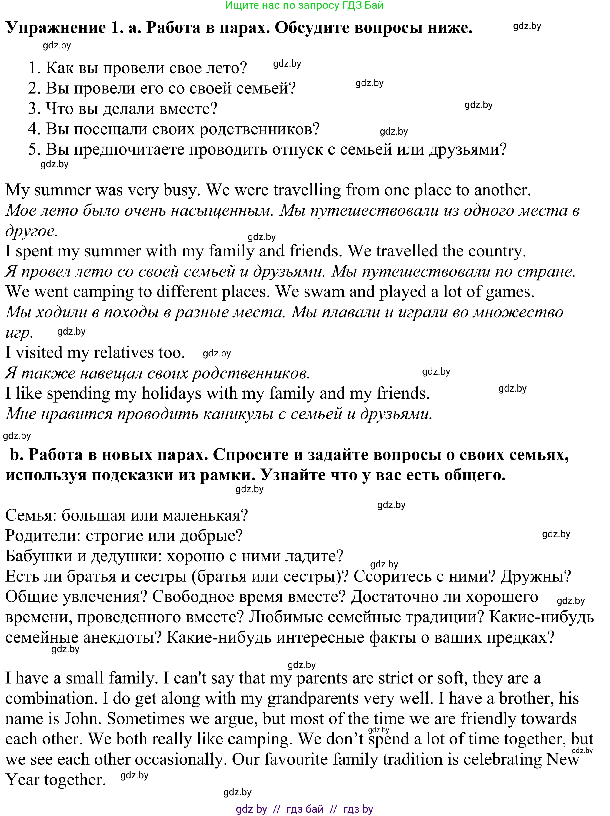 Английский язык (english), 11 класс Учебник (Student's book), авторы: Демченко Наталья Валентиновна, Бушуева Эдите Владиславовна, Севрюкова Татьяна Юрьевна, Лапицкая Людмила Михайловна (Lapitskaya Ludmila), Романчук Вероника Романовна, издательство Вышэйшая школа, Минск, 2022, розового цвета, Часть ( Part) 1, страница 4, номер 1, Решение 2
