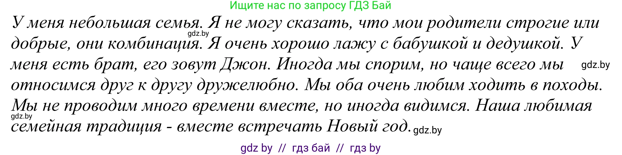 Английский язык (english), 11 класс Учебник (Student's book), авторы: Демченко Наталья Валентиновна, Бушуева Эдите Владиславовна, Севрюкова Татьяна Юрьевна, Лапицкая Людмила Михайловна (Lapitskaya Ludmila), Романчук Вероника Романовна, издательство Вышэйшая школа, Минск, 2022, розового цвета, Часть ( Part) 1, страница 4, номер 1, Решение 2 (продолжение 2)