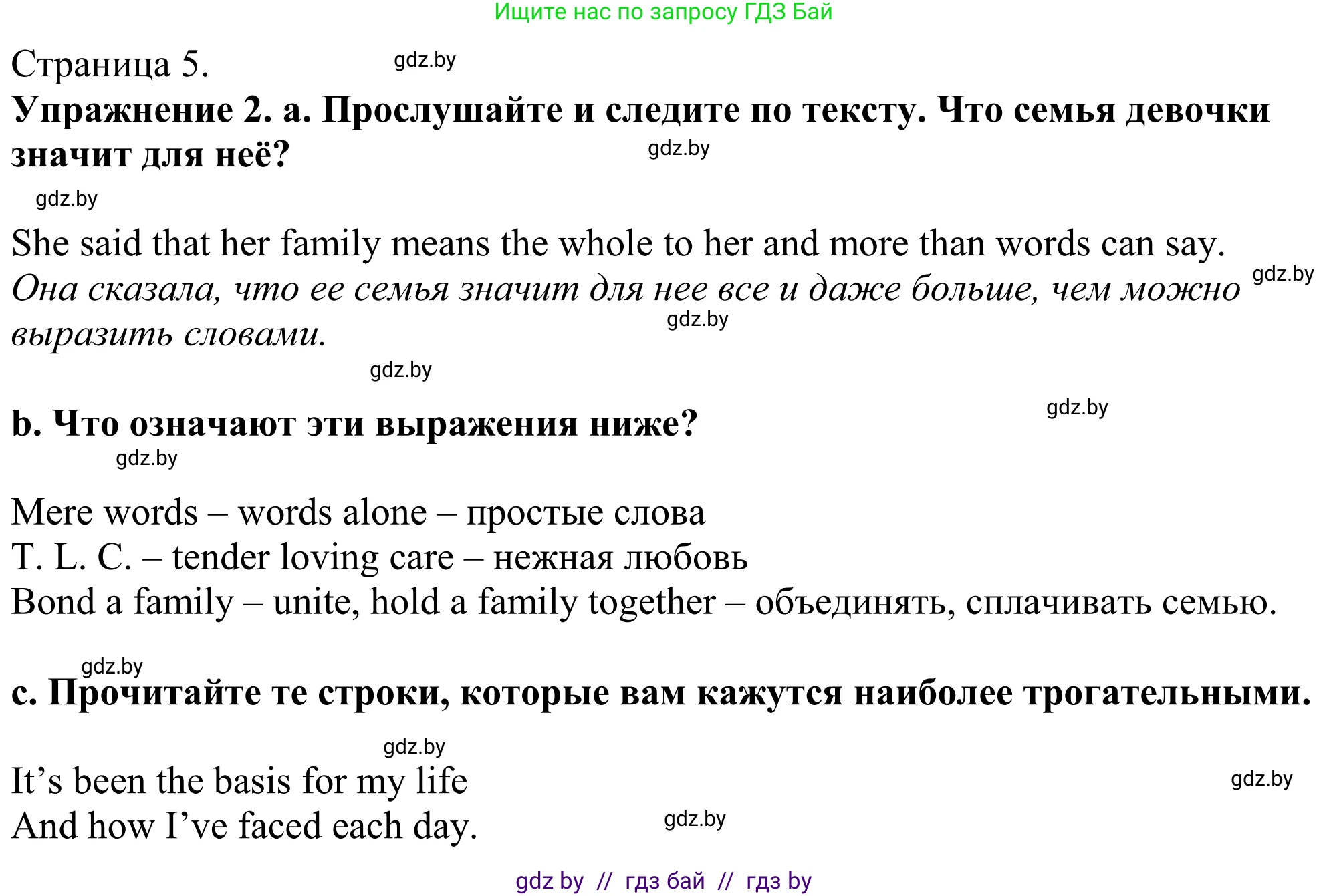 Английский язык (english), 11 класс Учебник (Student's book), авторы: Демченко Наталья Валентиновна, Бушуева Эдите Владиславовна, Севрюкова Татьяна Юрьевна, Лапицкая Людмила Михайловна (Lapitskaya Ludmila), Романчук Вероника Романовна, издательство Вышэйшая школа, Минск, 2022, розового цвета, Часть ( Part) 1, страница 5, номер 2, Решение 2