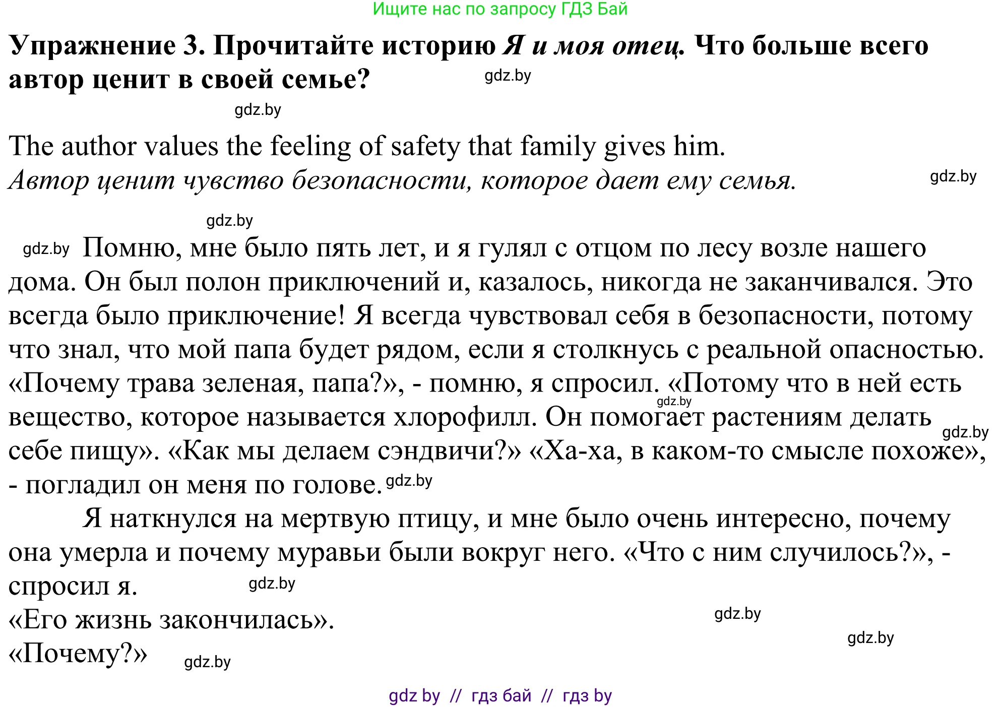 Английский язык (english), 11 класс Учебник (Student's book), авторы: Демченко Наталья Валентиновна, Бушуева Эдите Владиславовна, Севрюкова Татьяна Юрьевна, Лапицкая Людмила Михайловна (Lapitskaya Ludmila), Романчук Вероника Романовна, издательство Вышэйшая школа, Минск, 2022, розового цвета, Часть ( Part) 1, страница 5, номер 3, Решение 2