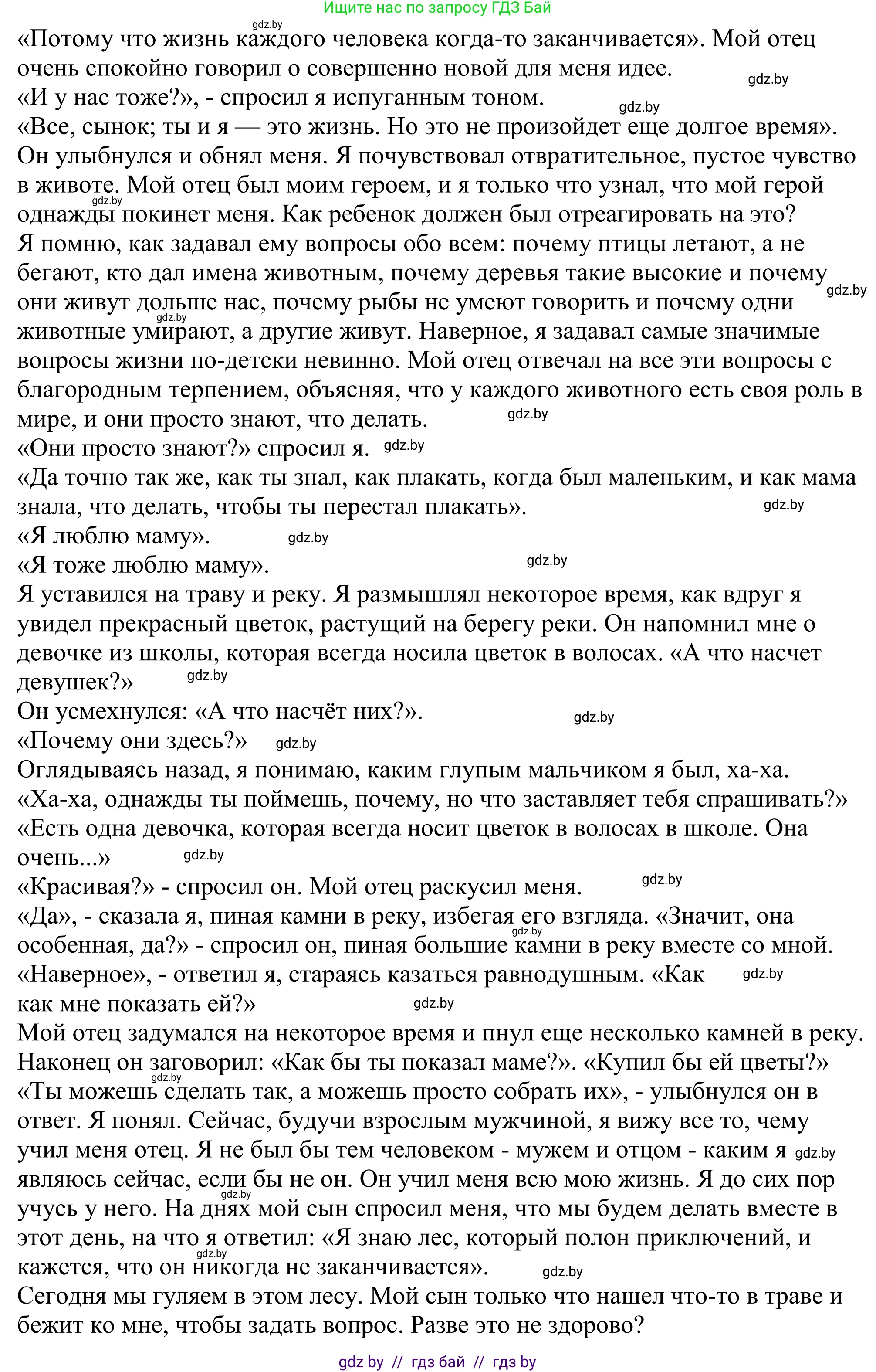 Английский язык (english), 11 класс Учебник (Student's book), авторы: Демченко Наталья Валентиновна, Бушуева Эдите Владиславовна, Севрюкова Татьяна Юрьевна, Лапицкая Людмила Михайловна (Lapitskaya Ludmila), Романчук Вероника Романовна, издательство Вышэйшая школа, Минск, 2022, розового цвета, Часть ( Part) 1, страница 5, номер 3, Решение 2 (продолжение 2)