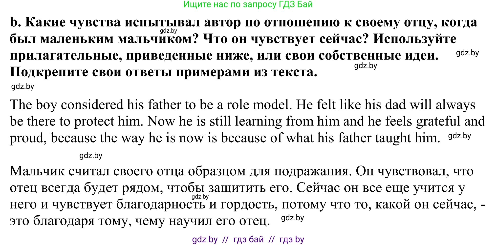 Английский язык (english), 11 класс Учебник (Student's book), авторы: Демченко Наталья Валентиновна, Бушуева Эдите Владиславовна, Севрюкова Татьяна Юрьевна, Лапицкая Людмила Михайловна (Lapitskaya Ludmila), Романчук Вероника Романовна, издательство Вышэйшая школа, Минск, 2022, розового цвета, Часть ( Part) 1, страница 5, номер 3, Решение 2 (продолжение 3)
