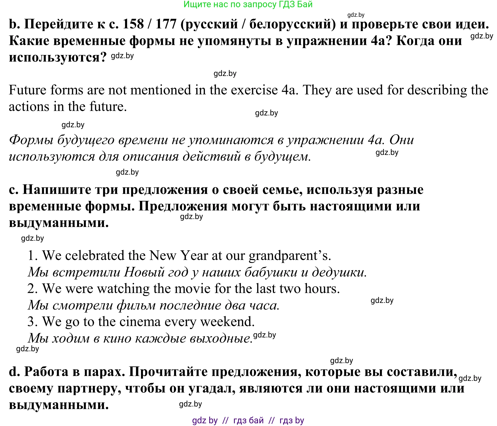 Английский язык (english), 11 класс Учебник (Student's book), авторы: Демченко Наталья Валентиновна, Бушуева Эдите Владиславовна, Севрюкова Татьяна Юрьевна, Лапицкая Людмила Михайловна (Lapitskaya Ludmila), Романчук Вероника Романовна, издательство Вышэйшая школа, Минск, 2022, розового цвета, Часть ( Part) 1, страница 7, номер 4, Решение 2 (продолжение 2)